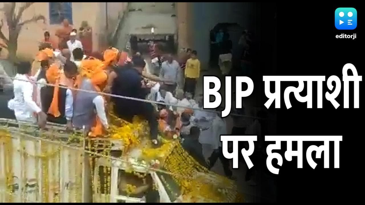 UP Election: छपरौली से BJP प्रत्याशी पर हुआ गोबर से हमला, कार्यकर्ताओं की हुई पिटाई