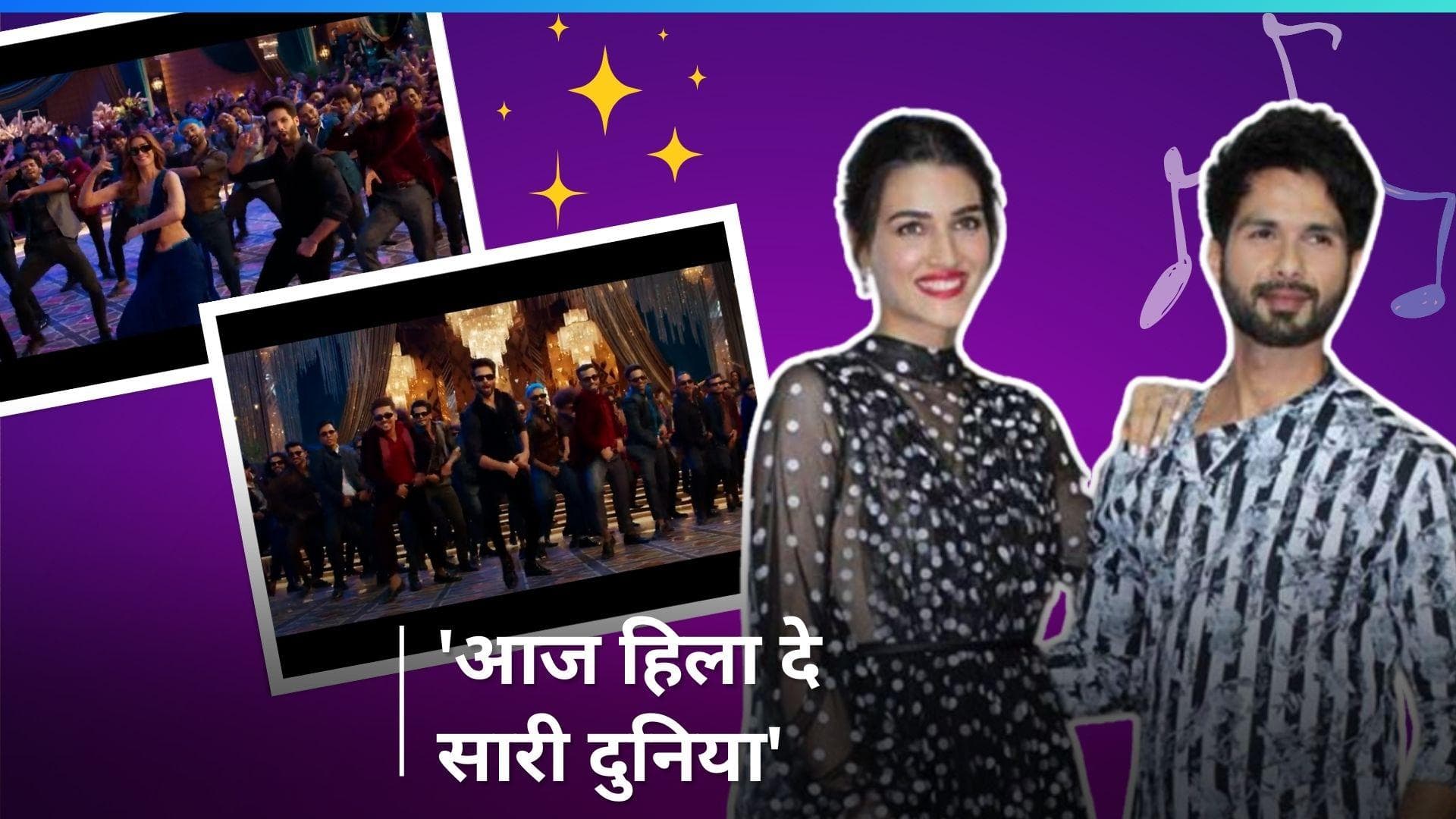 Teri Baaton Mein Aisa Uljha Jiya: 'लाल पीली' गाने पर शाहिद कपूर-कृति सेनन ने दिखाए जबरदस्त डांस मूव्स 