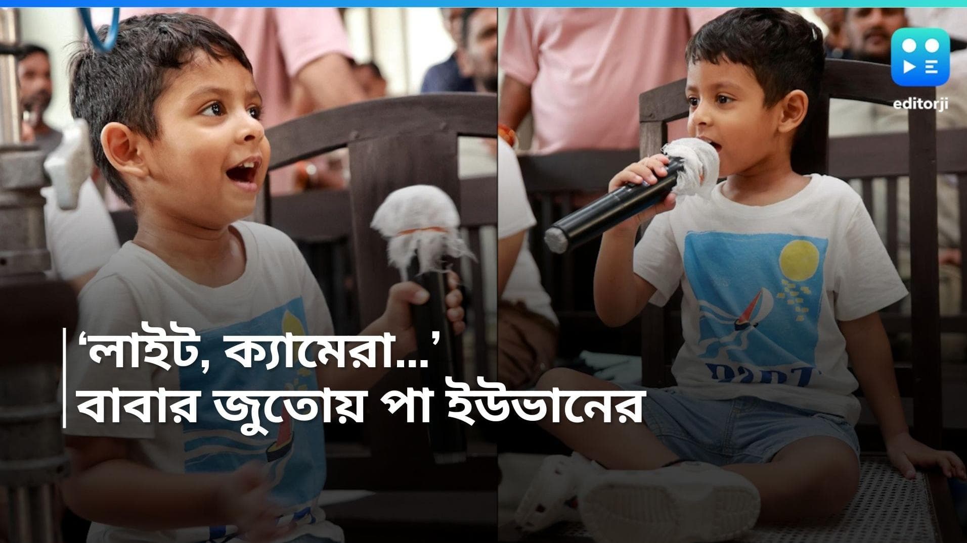 Yuvaan : ‘লাইট, ক্যামেরা, অ্যাকশন', কায়দায় ইউভান যেন জুনিয়র রাজ!