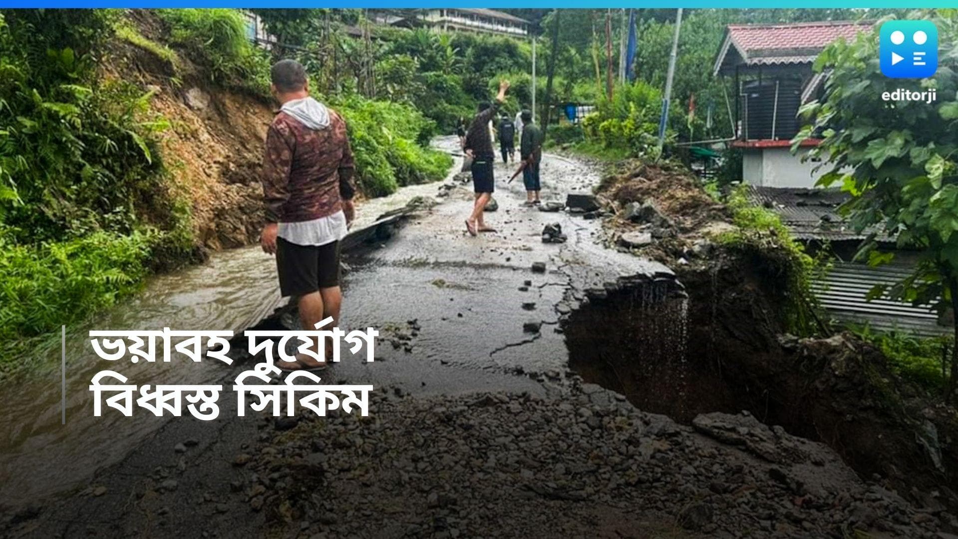 Sikkim lanslides: প্রবল দুর্যোগ সিকিমে,লাচুং ও লাচেনে আটকে দেড় হাজার পর্যটক, মৃত অন্তত ৬