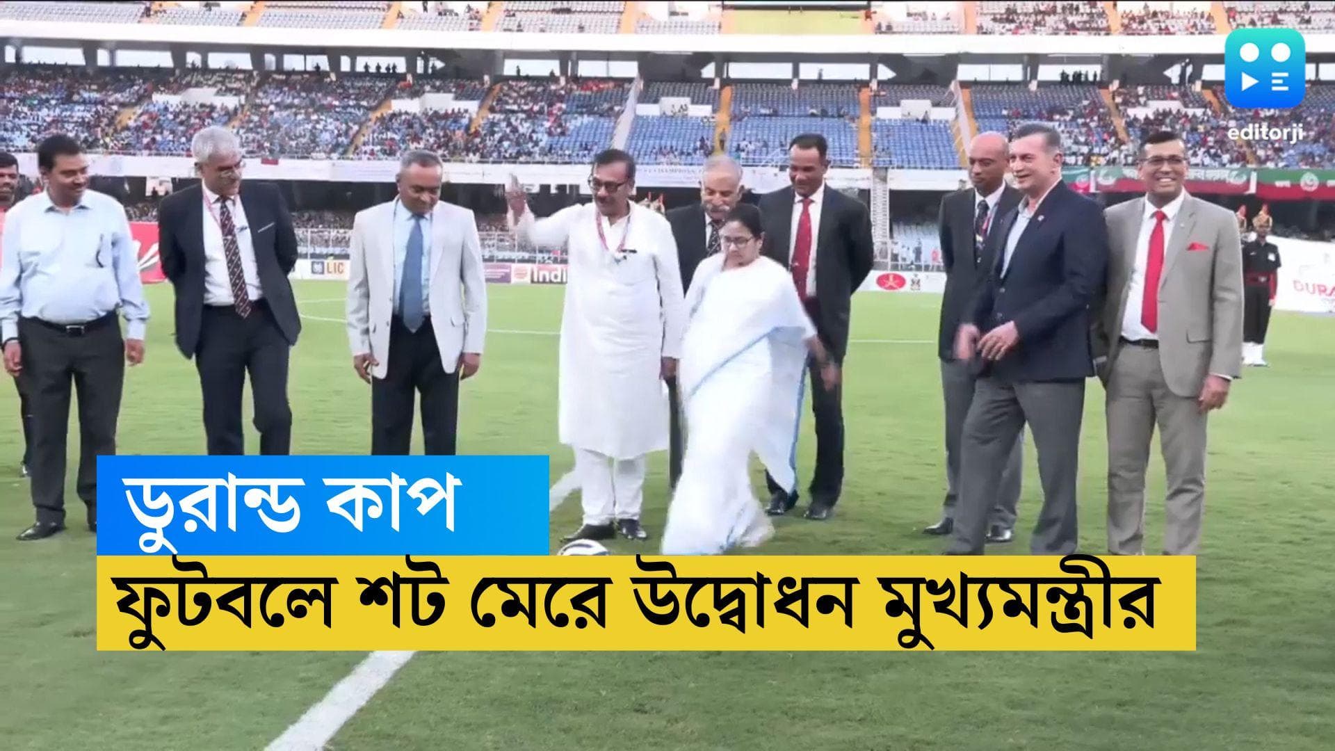 Durand Cup-Mamata Mamata Banerjee: ফুটবলে কিক মেরে ডুরান্ড কাপের শুভ সূচনা করলেন মুখ্যমন্ত্রী 
