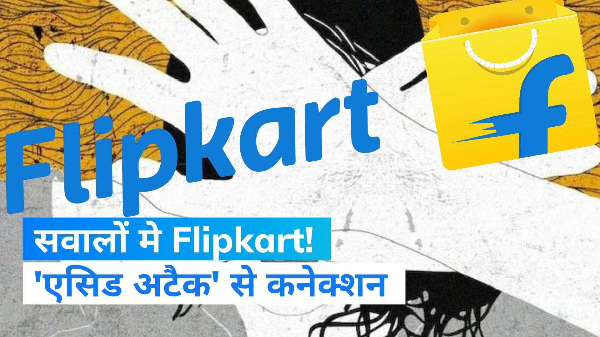 Delhi News: महिला आयोग ने फ्लिपकार्ट और अमेजन को भेजा नोटिस, क्या है तेजाब कांड का कनेक्शन? 