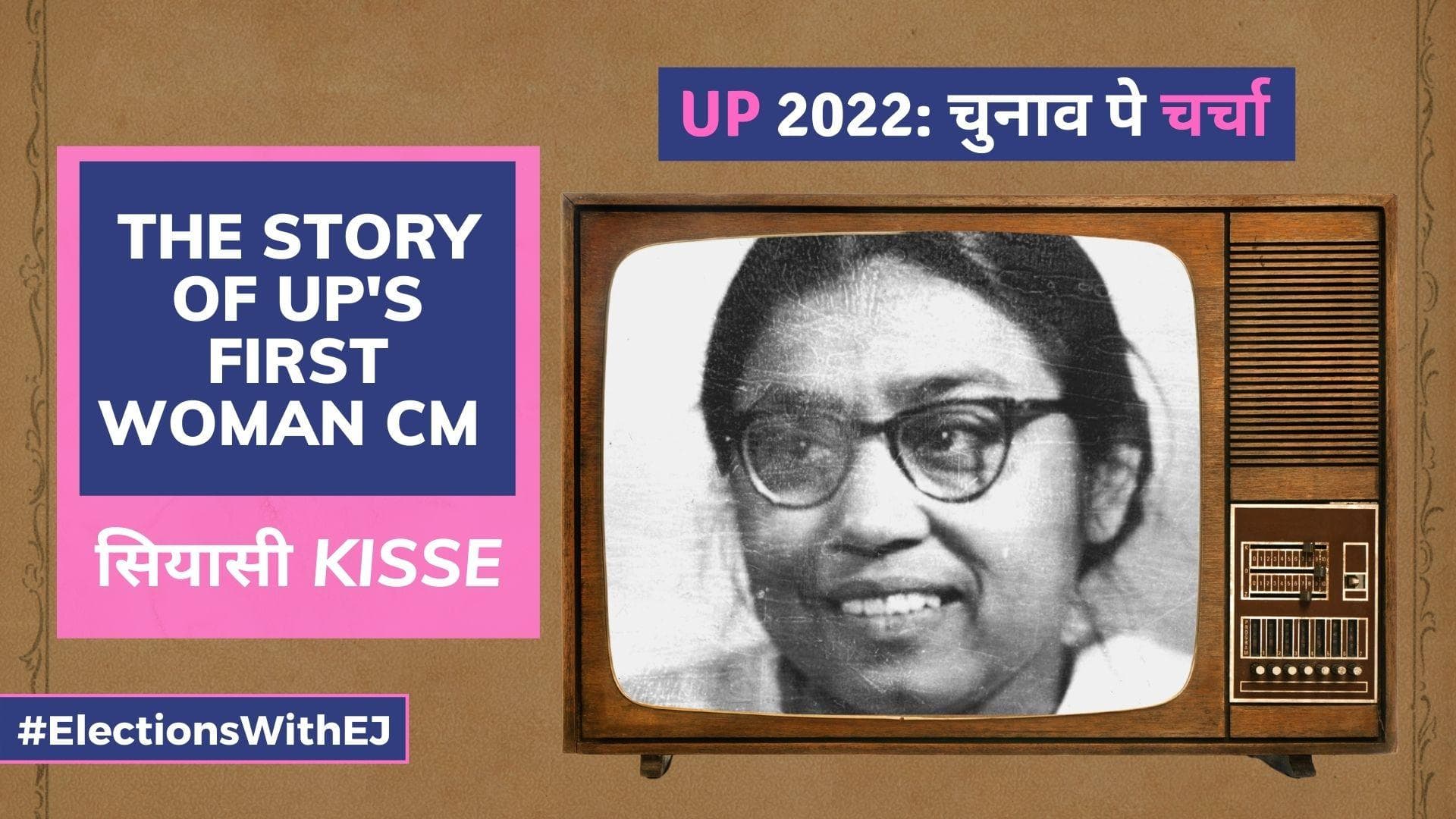 UP Election 2022: Chunaav Pe Charcha | UP ke Siyaasi Kisse: The first woman CM of Uttar Pradesh 