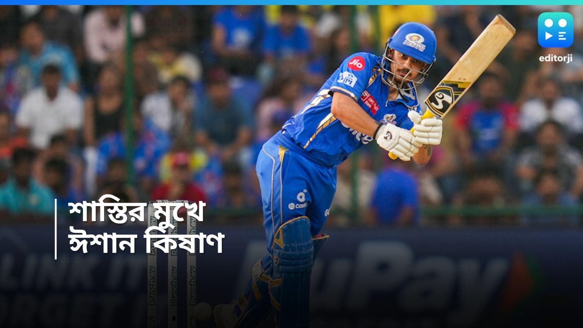 IPL 2024 : শাস্তির মুখে ঈশান কিষাণ, কী করেছেন মুম্বইয়ের তরুণ ক্রিকেটার ? 