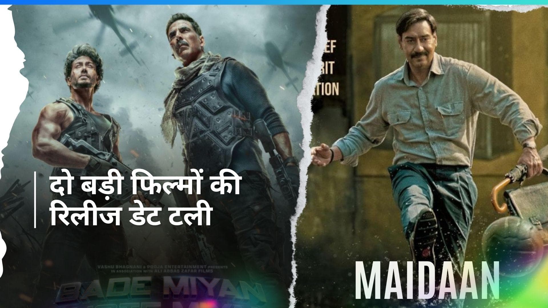 'Bade Miyan Chote Miyan' और 'Maidaan' की रिलीज डेट और टाइमिंग टली, जानिए फिल्म की नई रिलीज डेट