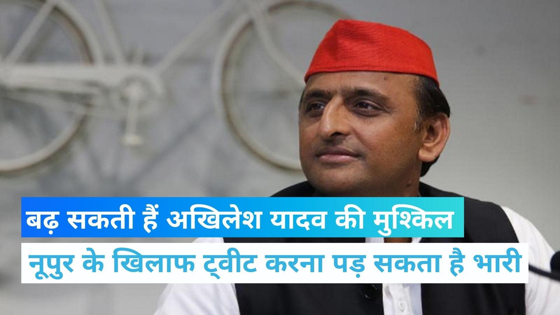 Nupur Sharma को लेकर ट्वीट करने पर Akhilesh Yadav फंसे, NCW ने DGP को लिखा पत्र