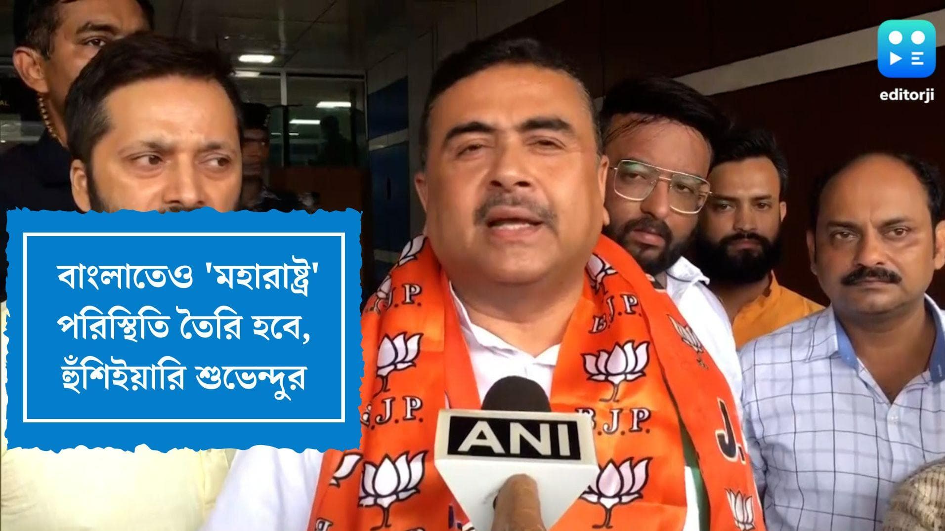 Suvendu Adhikari on Maharastra Crisis: মহারাষ্ট্রে শুরু, বাংলাতেও সরকার পড়বে, হুঁশিয়ারি শুভেন্দুর