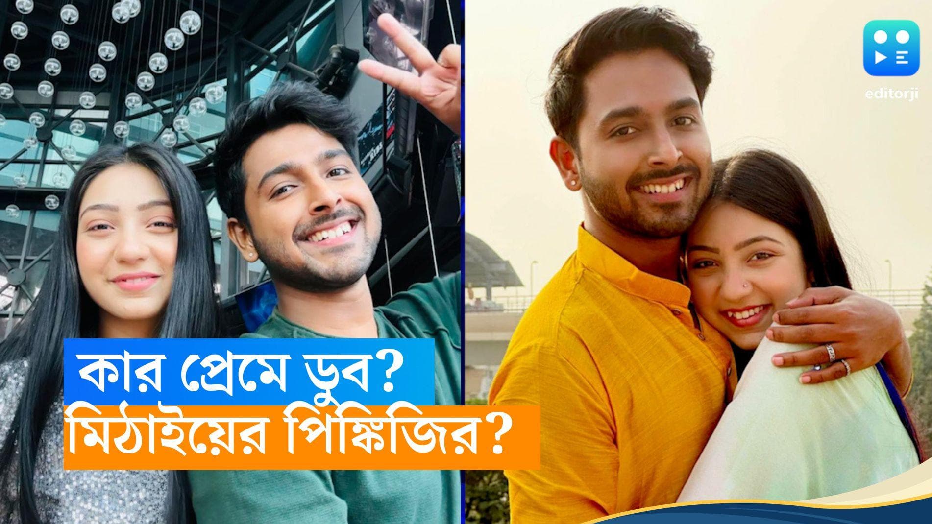 Ananya Guha: প্রেমে হাবুডুবু খাচ্ছেন মিঠাইয়ের 'পিঙ্কিজি'! কাকে মন দিলেন অভিনেত্রী অনন্য গুহ ? 