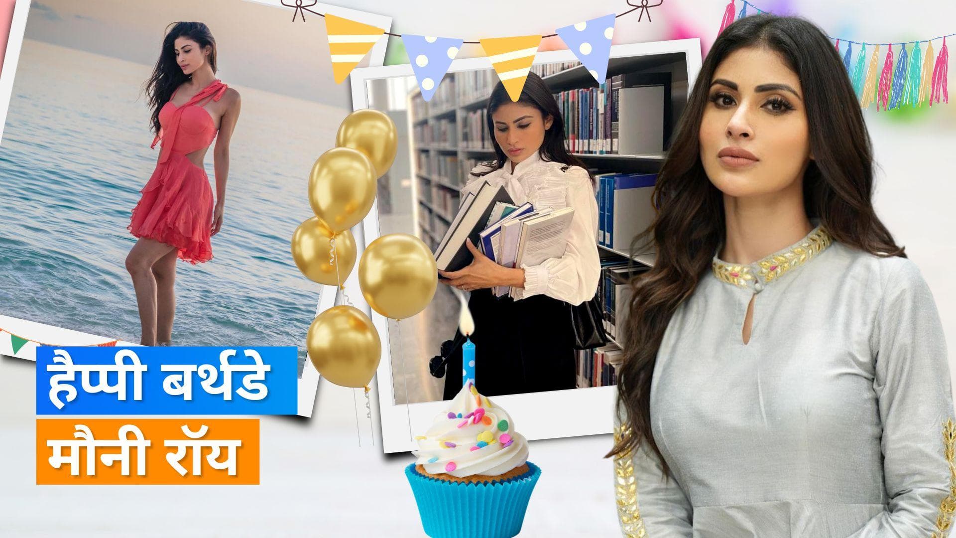 Happy Birthday Mouni Roy: एक्टिंग के साथ-साथ मौनी को है घूमने का शौक, देखिए एक्ट्रेस की वेकेशन की फोटोज