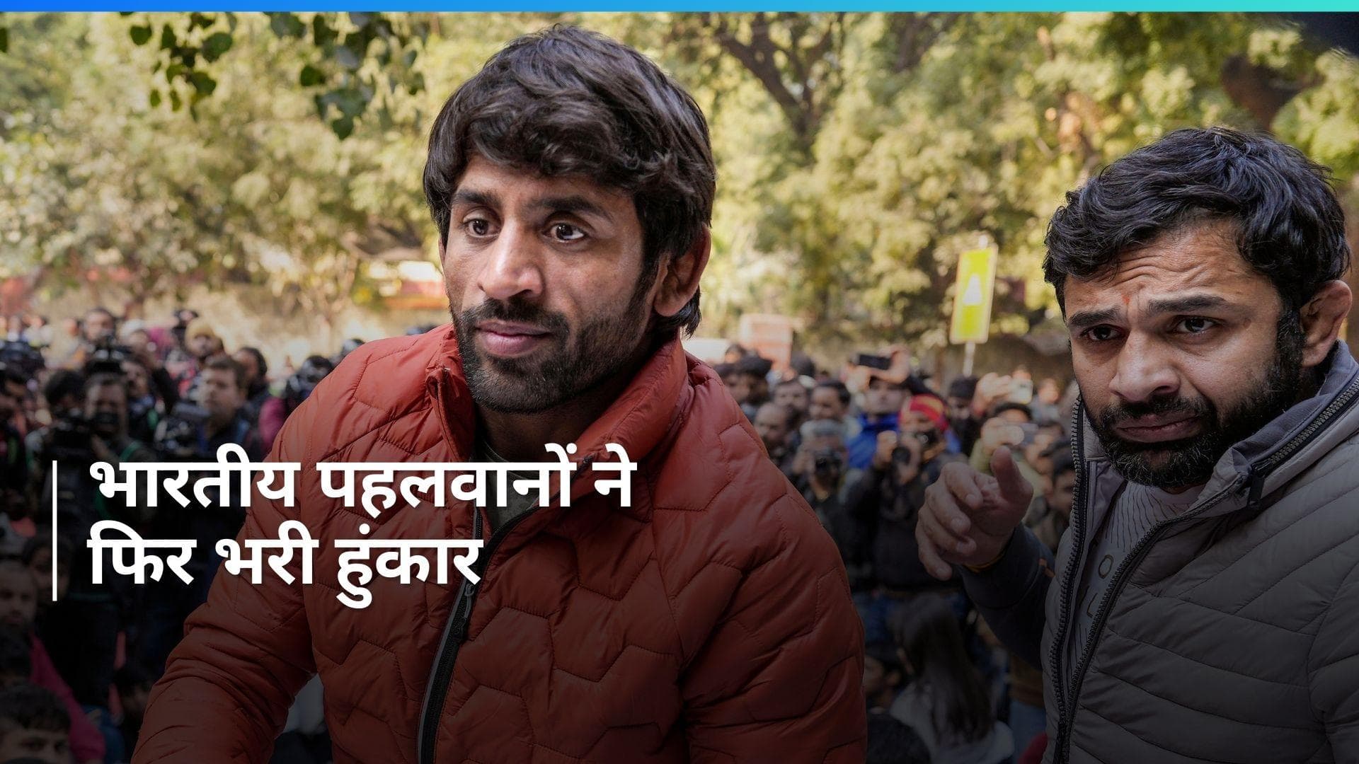 Bajrang Punia ने भारतीय यूनाइटेड वर्ल्ड रेसलिंग को लिखा ओपन लेटर, WFI के खिलाफ की एक्शन की मांग