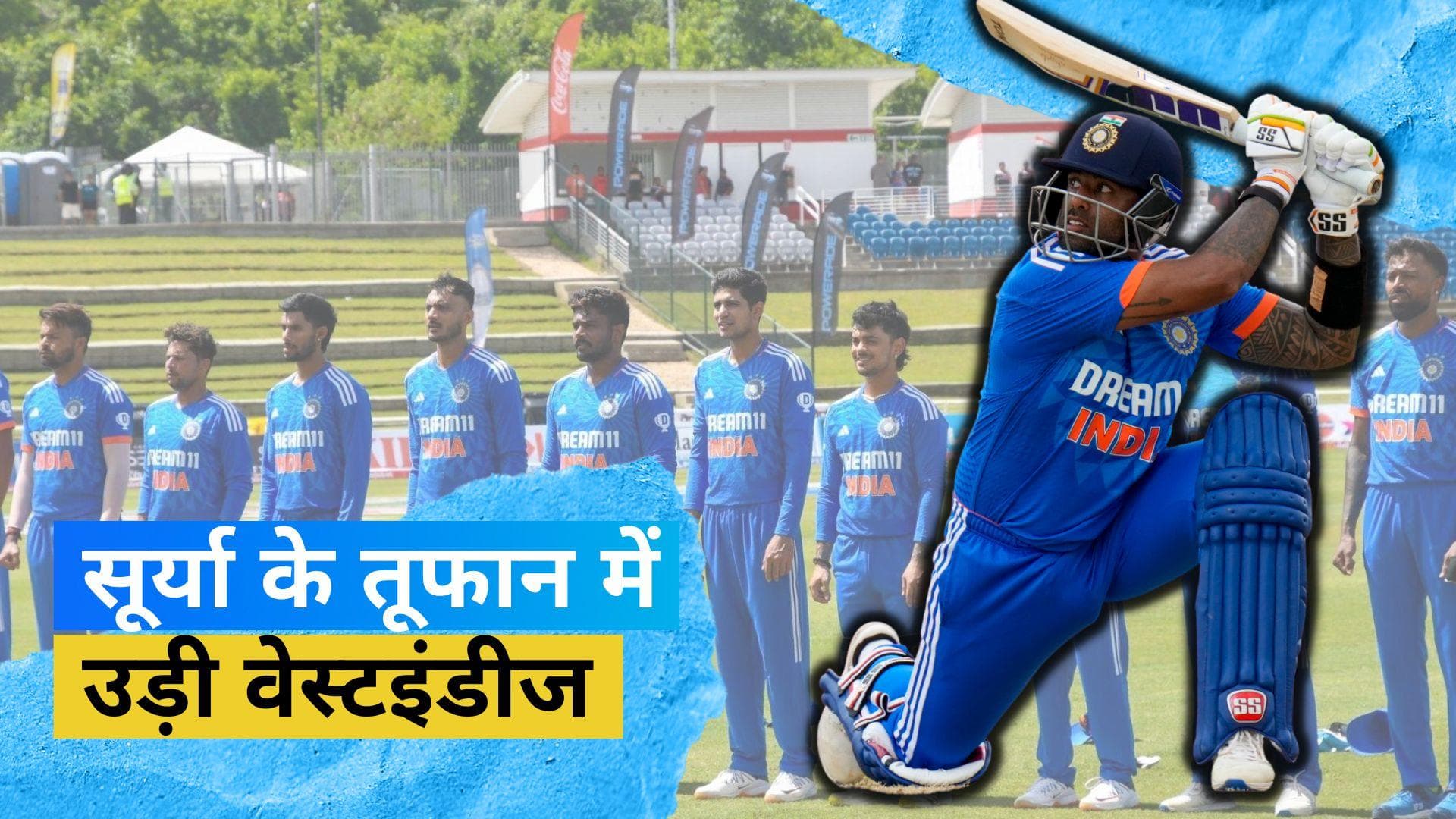 IND vs WI: सूर्यकुमार यादव ने खेली तूफानी पारी, 7 विकेट से जीता भारत
