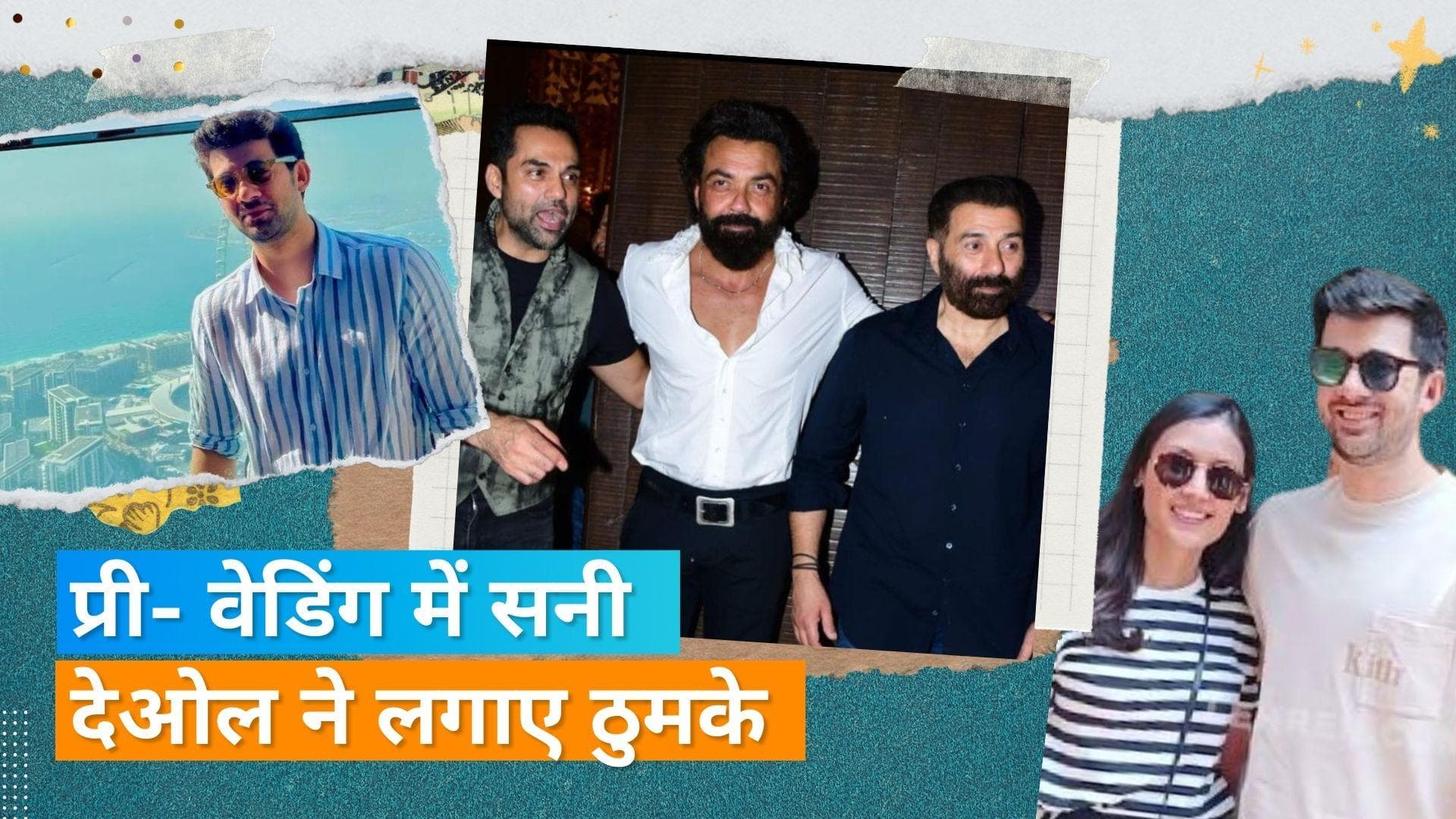 Karan Deol-Disha Acharya wedding: बेटे की प्री- वेडिंग पर झुमकर नाचे Sunny Deol, देखिए वायरल वीडियो