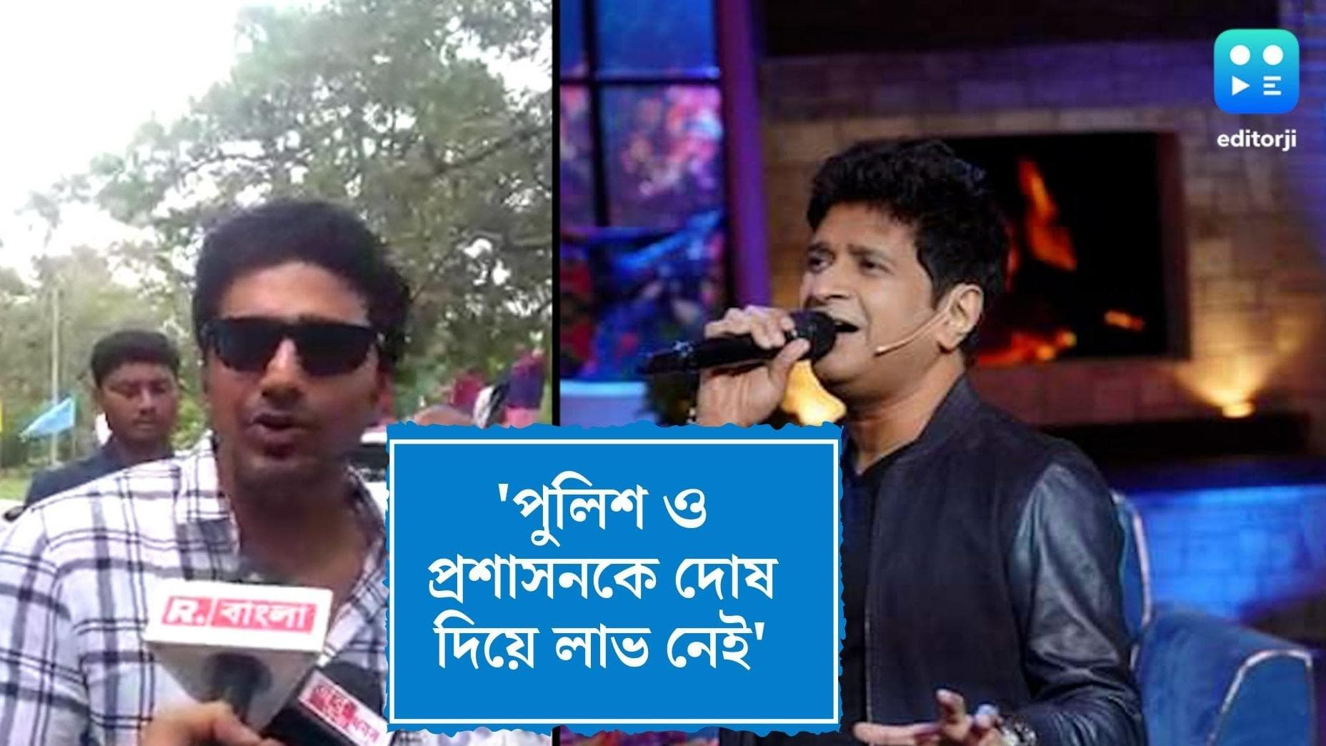 Dev comments on KK death : কেকে-এর মৃত্যুতে দায়ী নয় পুলিশ-প্রশাসন, মনে করেন সাংসদ দেব