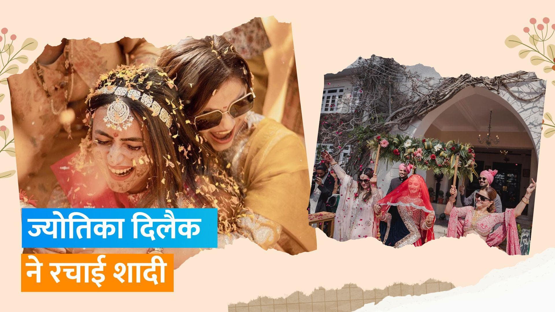 Rubina Dilaik की छोटी बहन Jyotika Dilaik ने मंगेतर Rajat Sharma संग रचाई शादी  