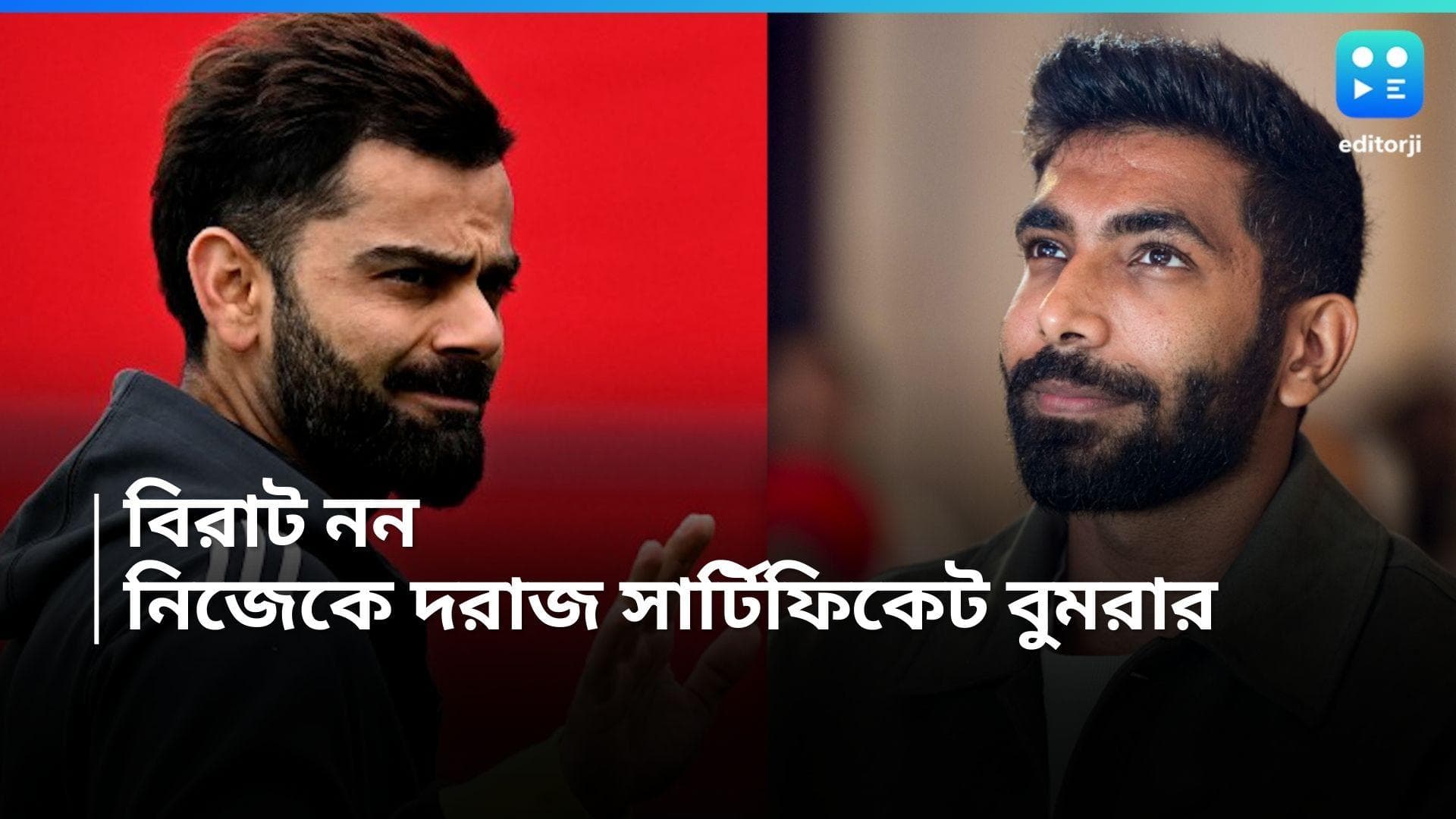 Jasprit Bumrah : বিরাট নন, ভারতীয় দলের ফিট খেলোয়াড় বুমরা, কেন জানেন? 