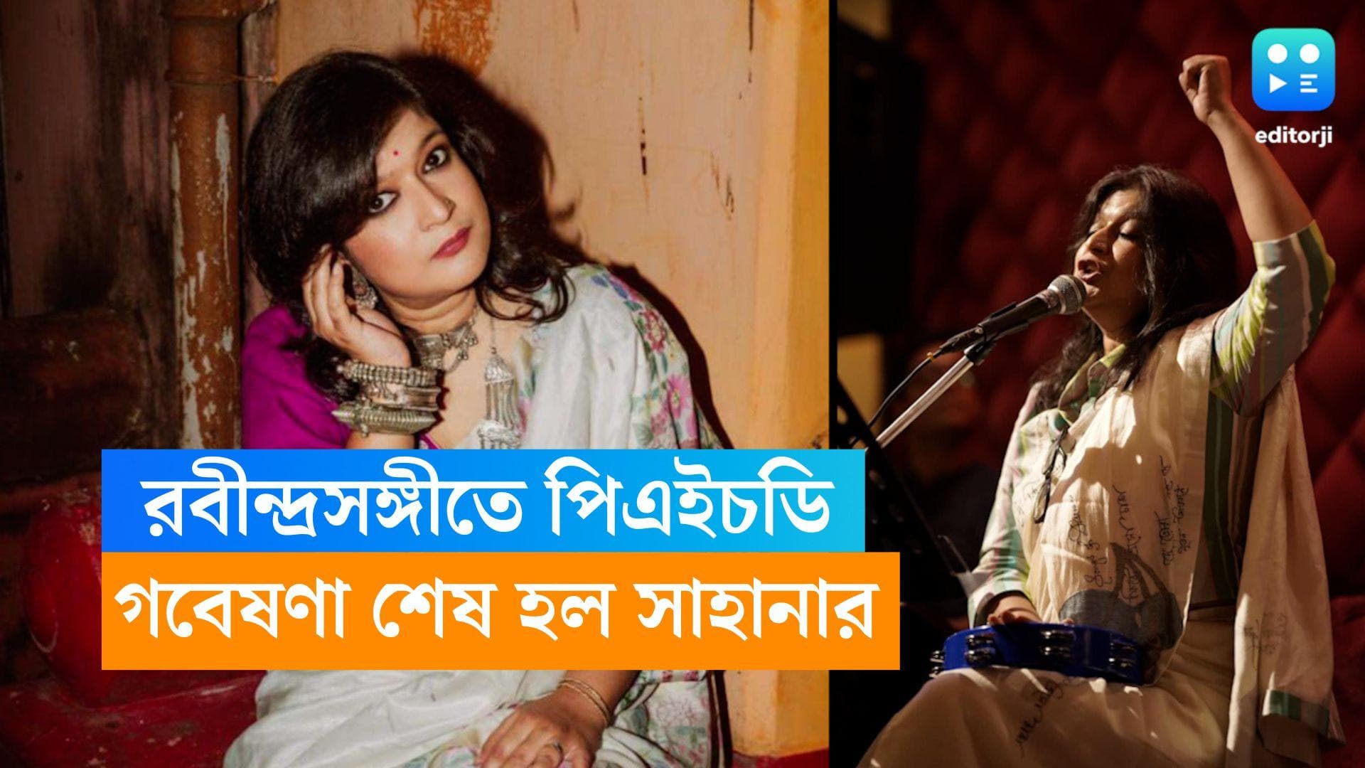 Sahana Bajpaie: পরিশ্রম সফল! রবীন্দ্রসঙ্গীত নিয়ে বিলেতের প্রথম ডক্টরাল থিসিস জমা দিলেন সাহানা বাজপেয়ী