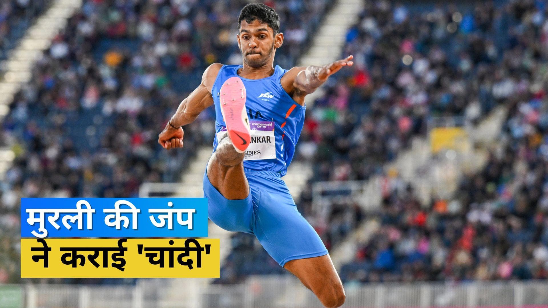 CWG 2022: इंग्लैंड की धरती पर लॉन्ग जंप में रचा गया इतिहास, मुरली श्रीशंकर ने देश को दिलाया सिल्वर मेडल