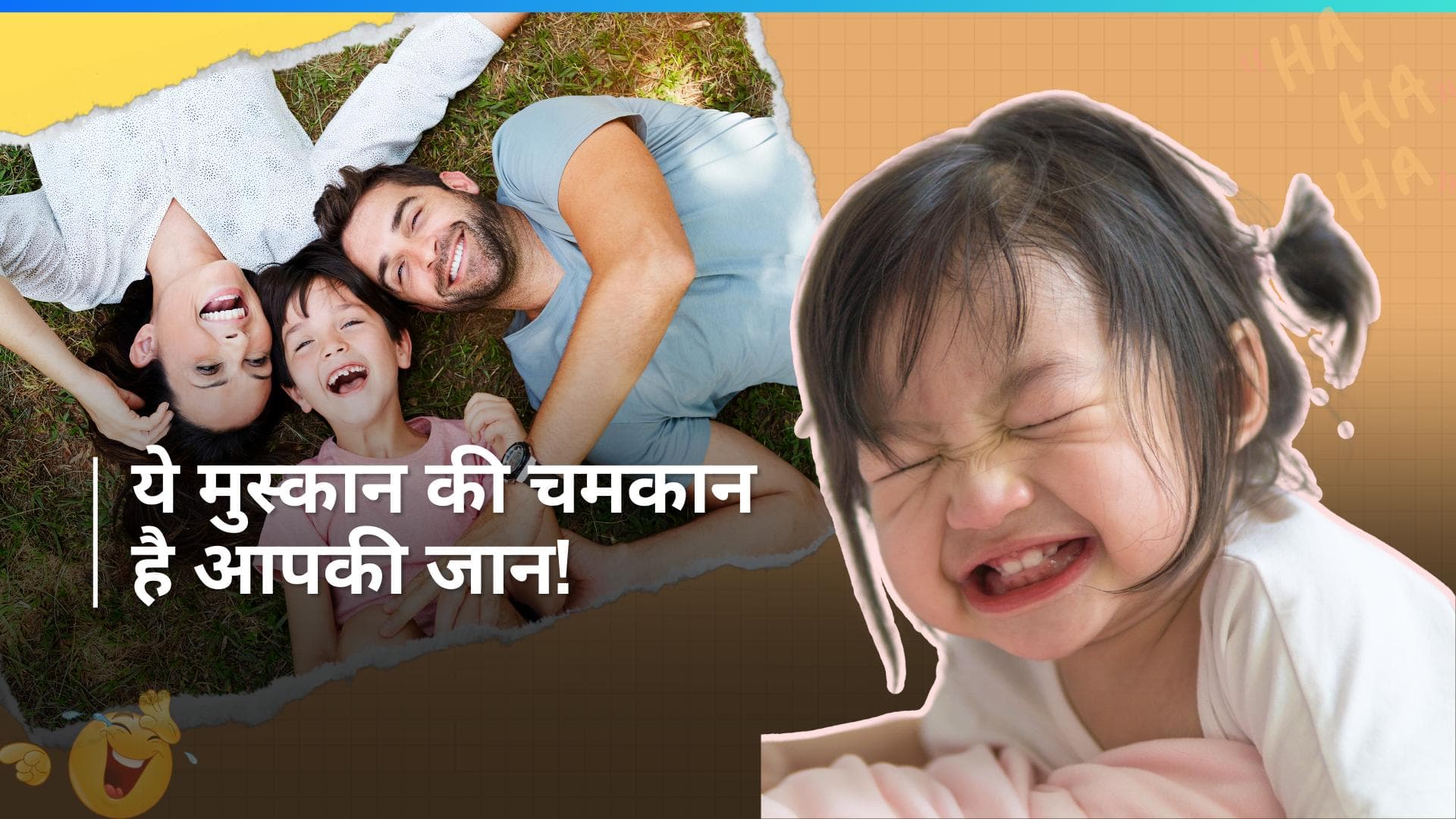 National Smile Day 2024: मुस्कुराने की वजह नहीं है तो हमसे ले लीजिए 5 वजहें, इतने हैं फायदे 