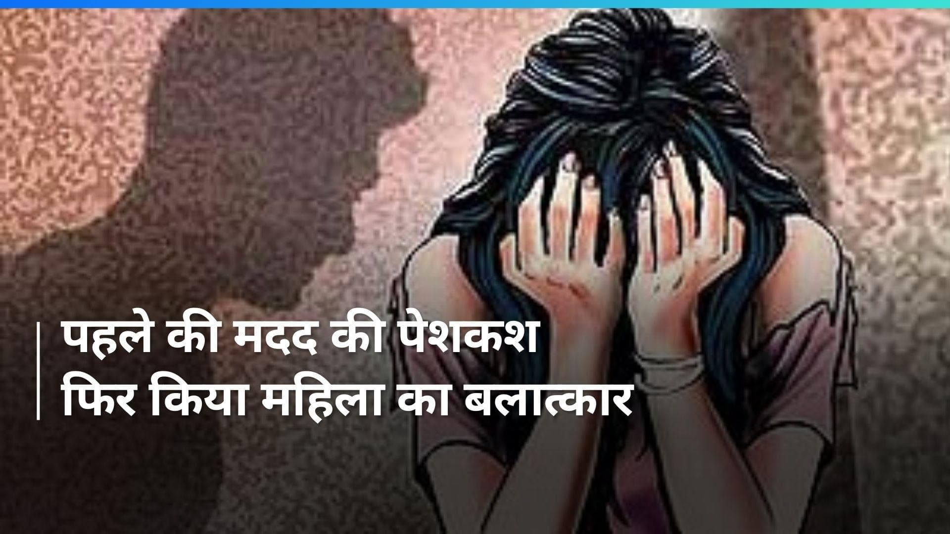 Delhi Crime: दिल्ली के नेब सराय में ‘टैरो कार्ड रीडर’ के साथ बलात्कार, आरोपी की तलाश में जुटी पुलिस 