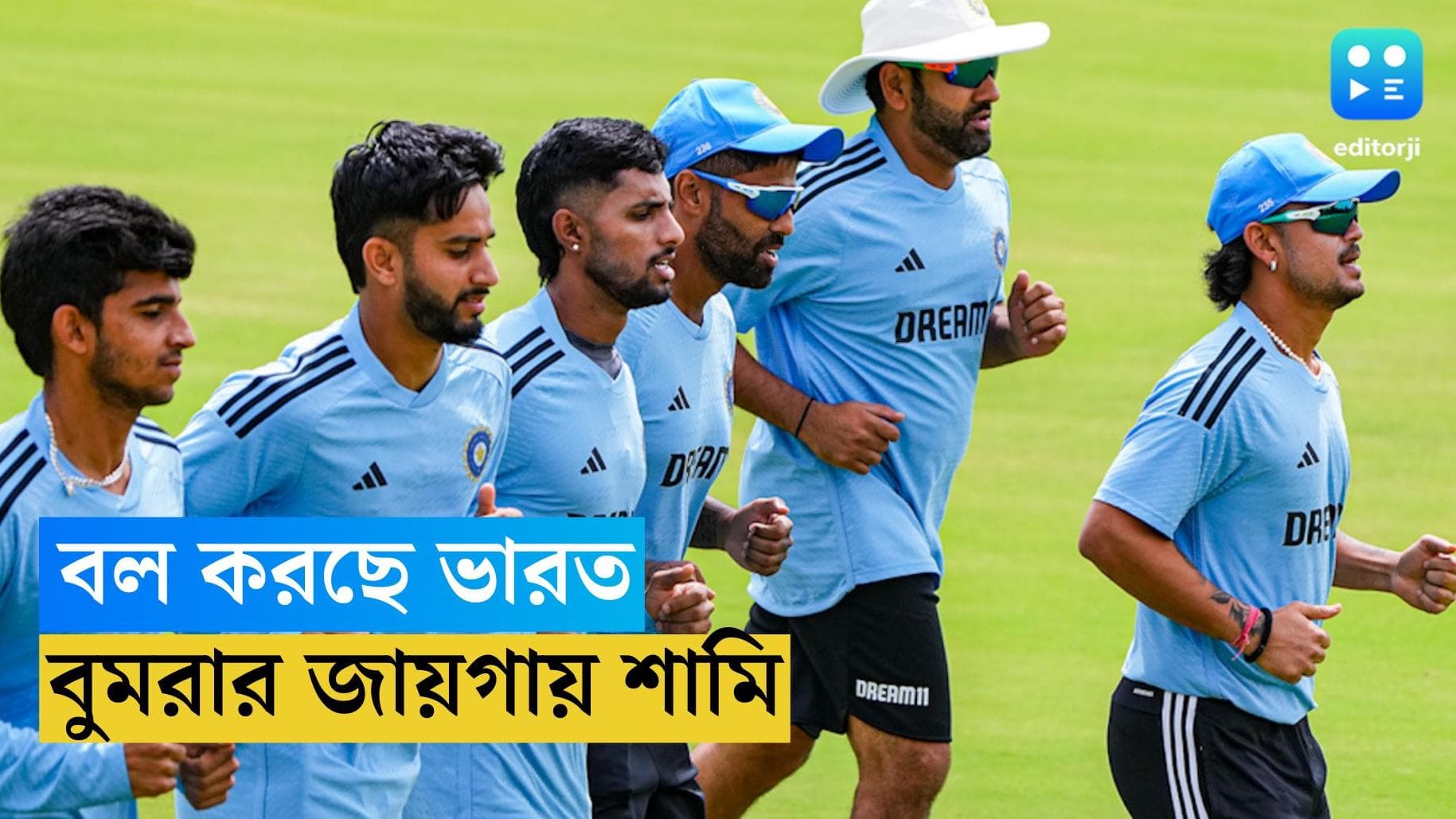 India Vs Nepal : মেঘে ঢাকা ক্যান্ডিতে নেপালের বিরুদ্ধে বল করবে ভারত, বুমরার বদলে শামি