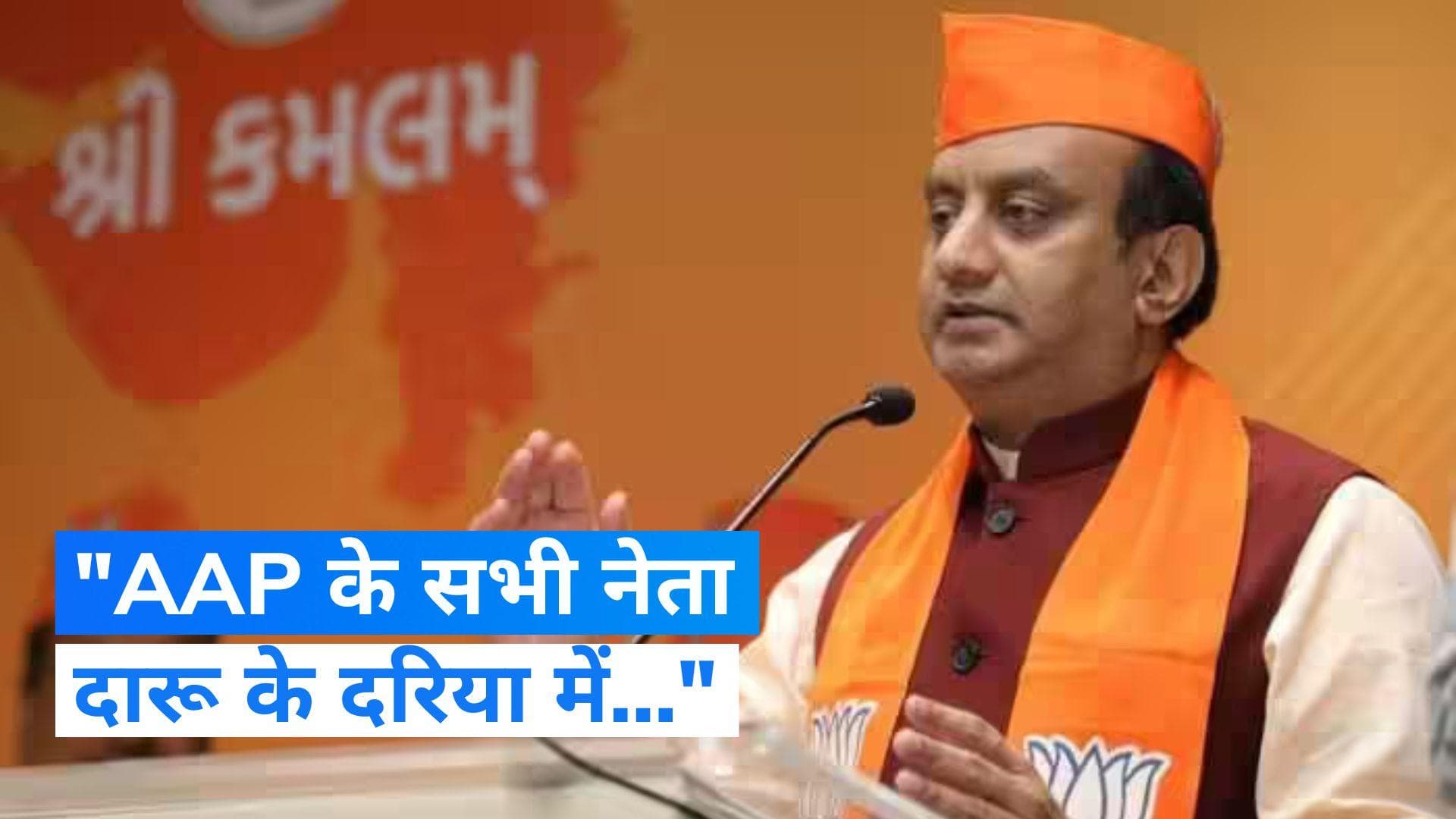 Delhi Liquor Policy: दिल्ली शराब नीति घोटाला मामले में AAP पर हमलावर हुई बीजेपी