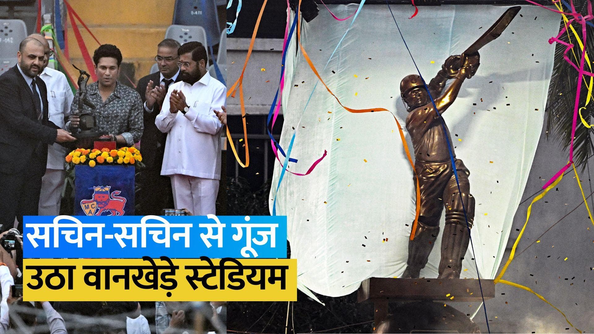 World Cup 2023: Wankhede Stadium में हुआ Sachin Tendulkar की प्रतिमा का अनावरण, बोले- यह मेरे लिए खास पल 