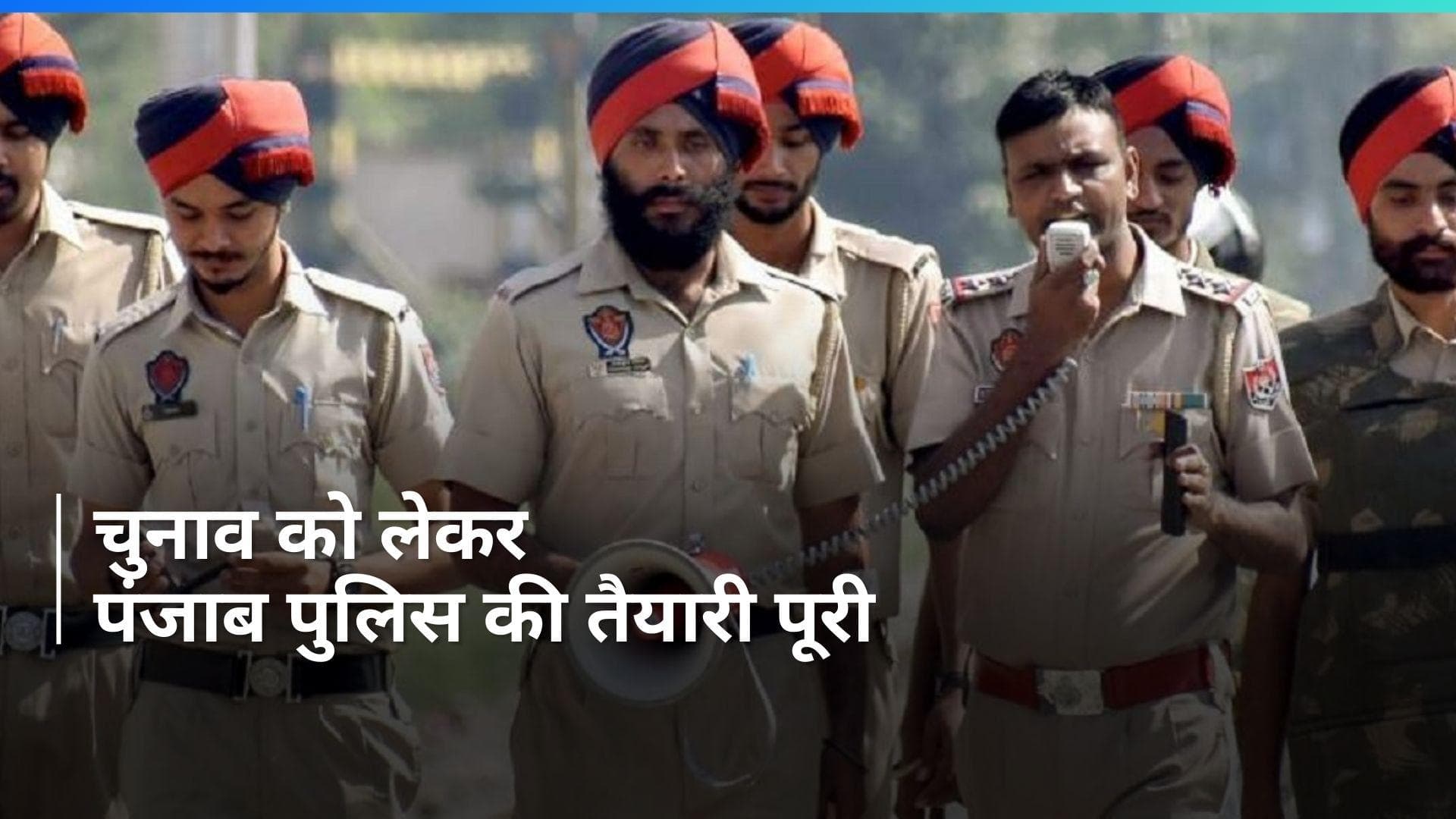 Punjab DGP बोले, राज्य की पुलिस स्वतंत्र, निष्पक्ष और शांतिपूर्ण चुनाव करने के लिए तैयार