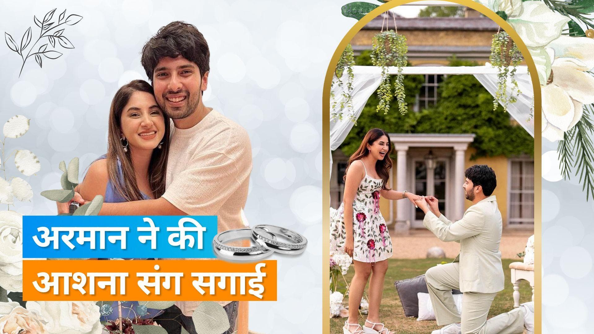 Armaan Malik ने लॉन्ग टाइम गर्लफ्रेंड Aashna Shroff को किया प्रपोज, शेयर की खूबसूरत तस्वीरें