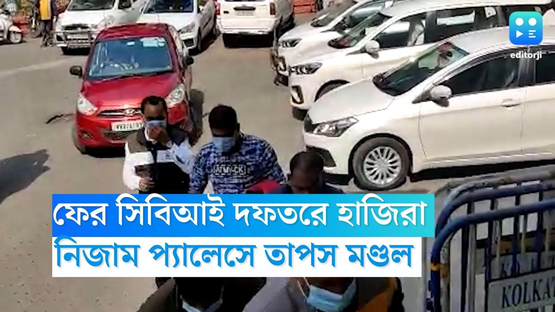 Tapas Mondal CBI: ফের সিবিআই দফতরে হাজিরা তাপস মণ্ডলের, নিয়োগ দুর্নীতি মামলায় একাধিক নথি নিয়ে জিজ্ঞাসাবাদ