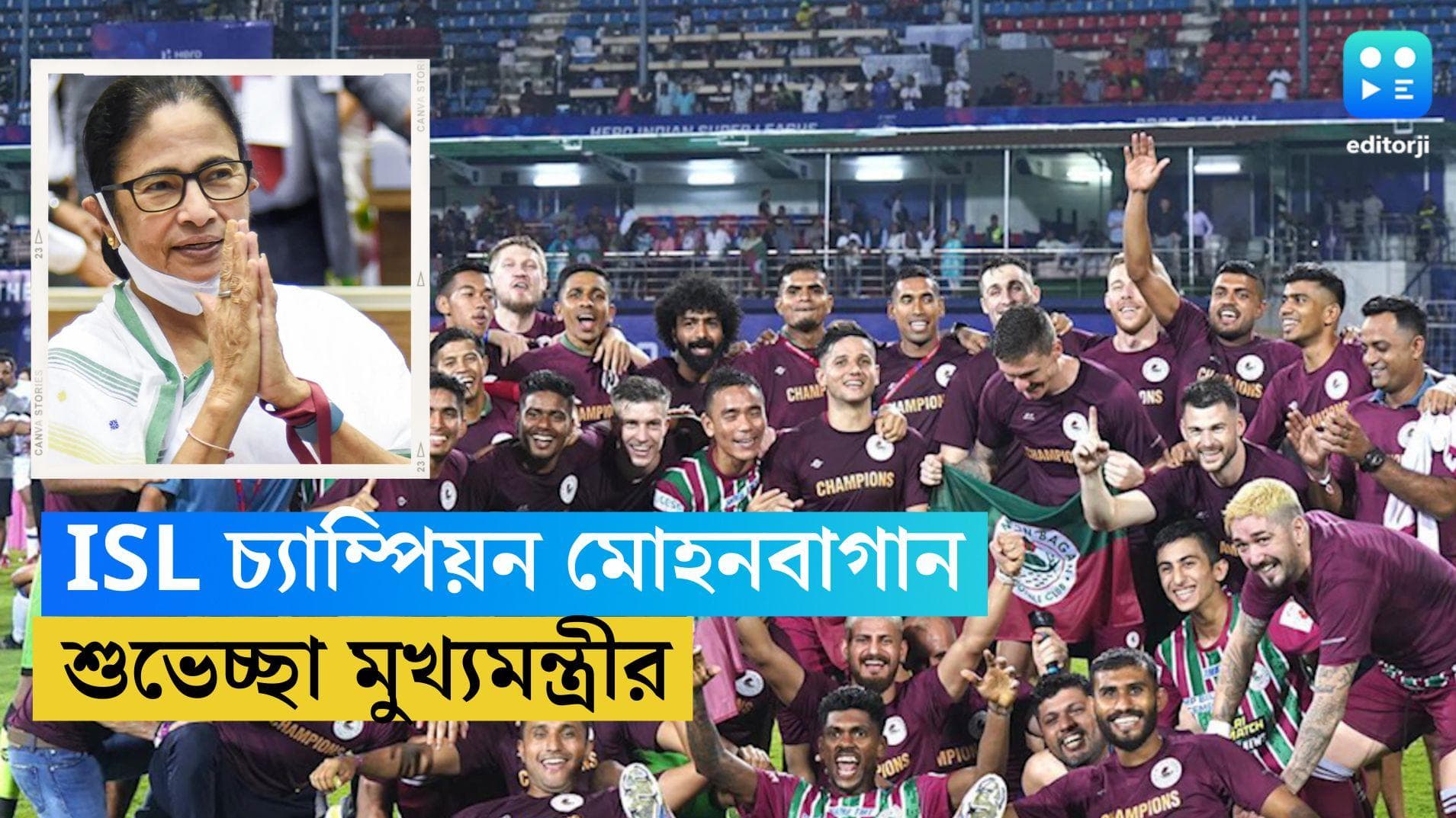 Champion Mohun Bagan : দুরন্ত বিশাল, অনবদ্য পেত্রাতোস, চ্যাম্পিয়ন এটিকে-মোহনবাগানকে শুভেচ্ছা মমতার
