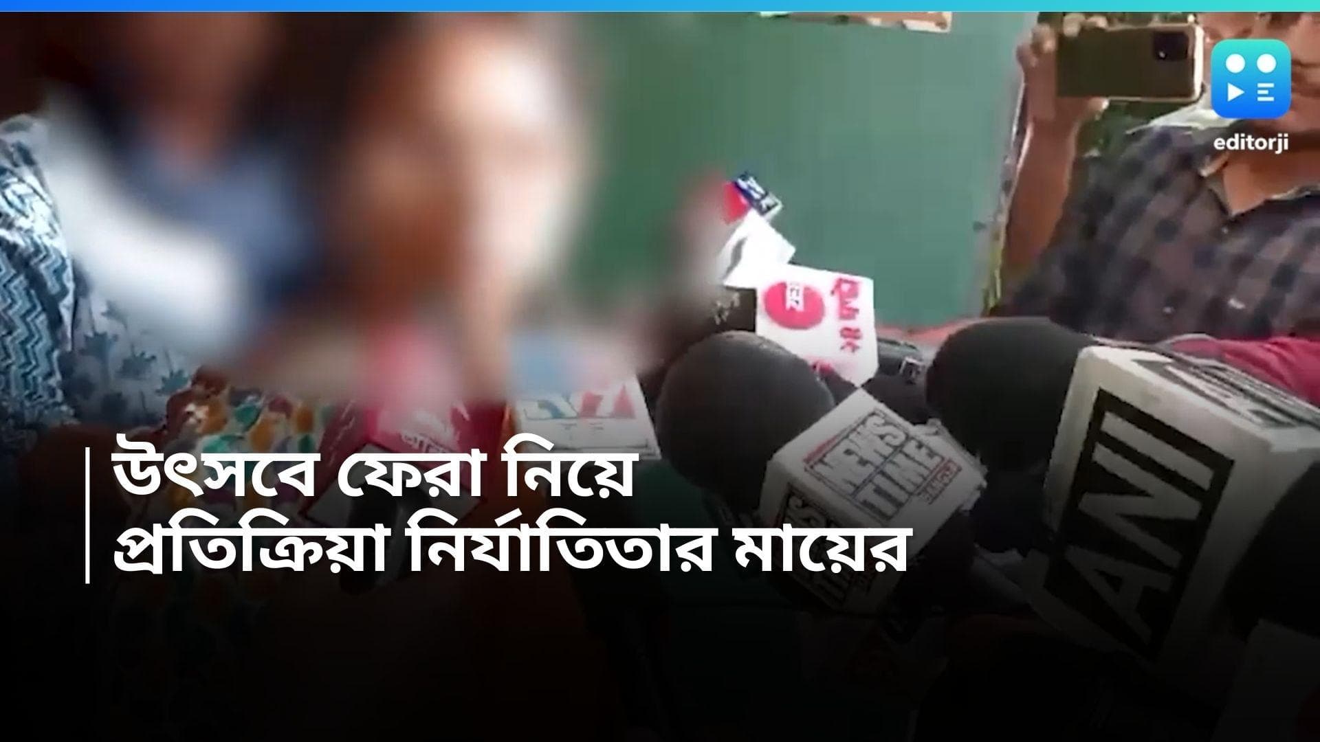 RG Kar Case: 'ঘরে মেয়ে দুর্গাপুজো করত, প্রদীপ আর জ্বলবে না', উৎসবে ফেরা নিয়ে মন্তব্য নির্যাতিতার মায়ের