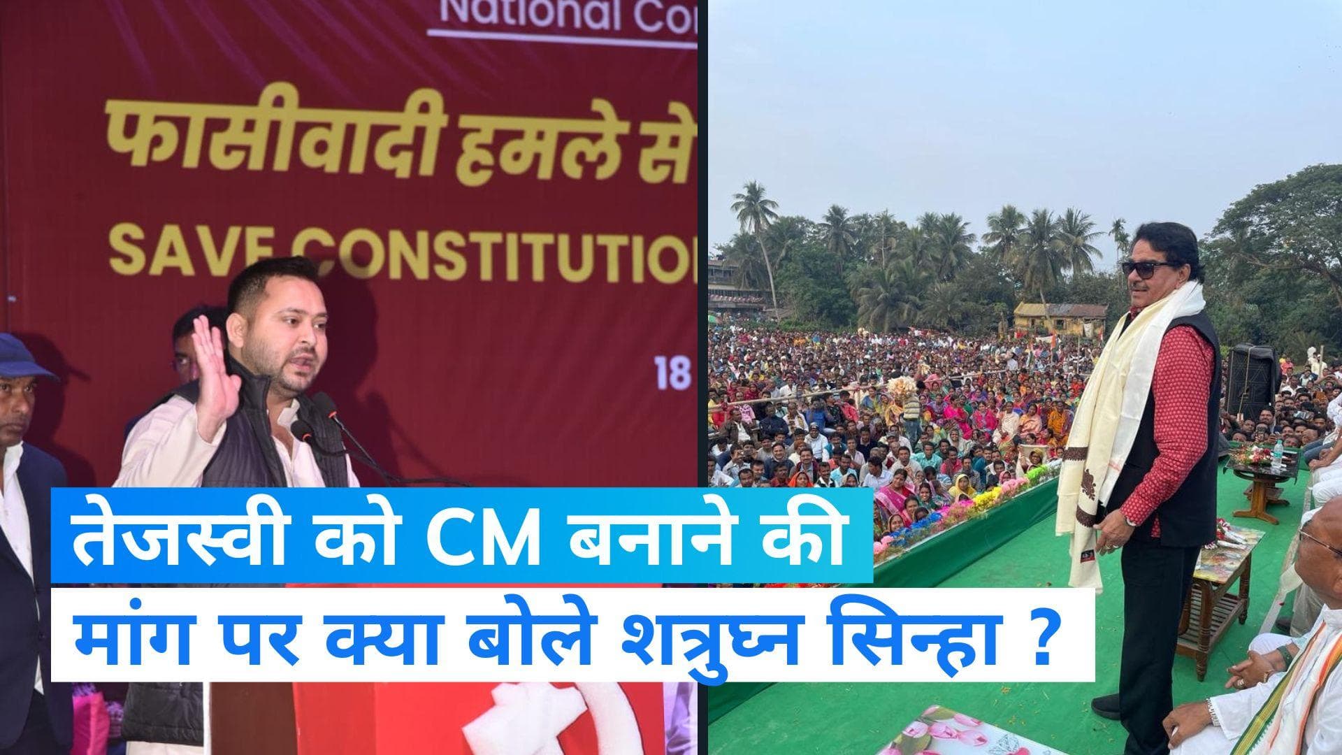 Bihar News: तेजस्वी यादव को CM बनाए जाने की चर्चा पर बोले शत्रुघ्न सिन्हा, कहा- जब नरेंद्र मोदी PM बन...