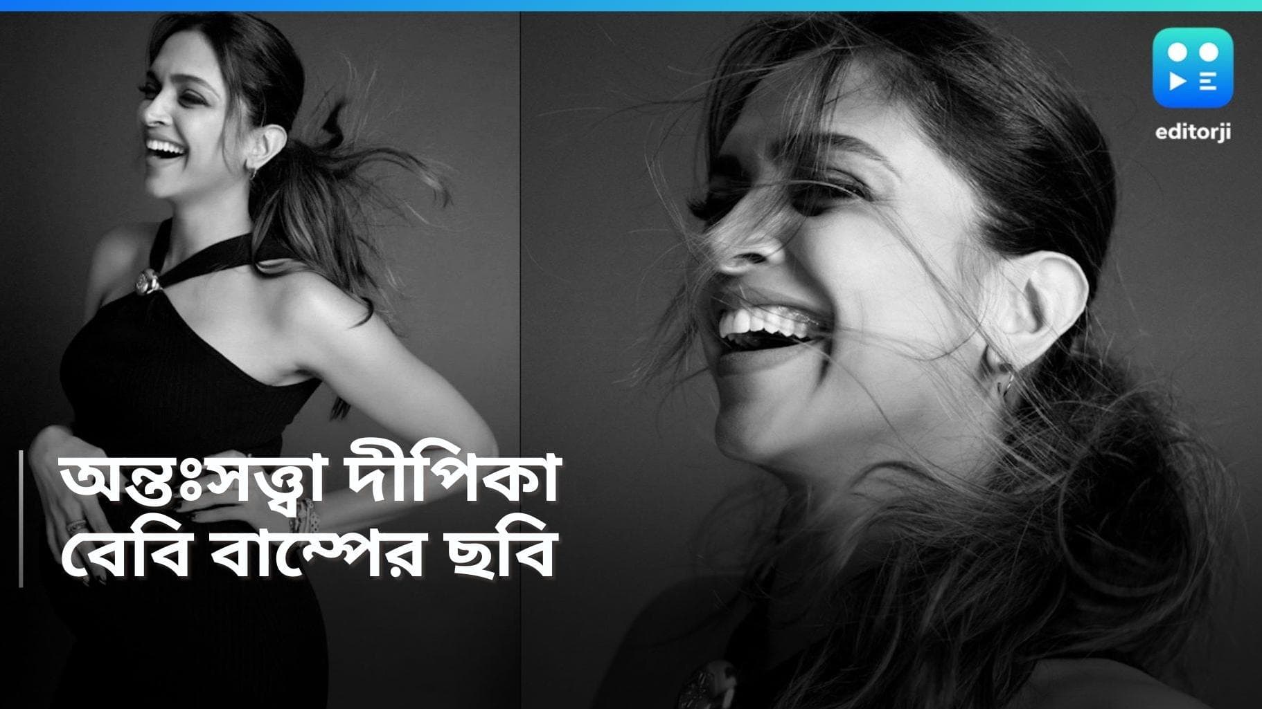 Deepika Padukone: অন্তঃসত্ত্বা দীপিকা পাড়ুকোন, পোস্ট করলেন বেবি বাম্পের ছবি, শুভেচ্ছা নেটিজেনদের