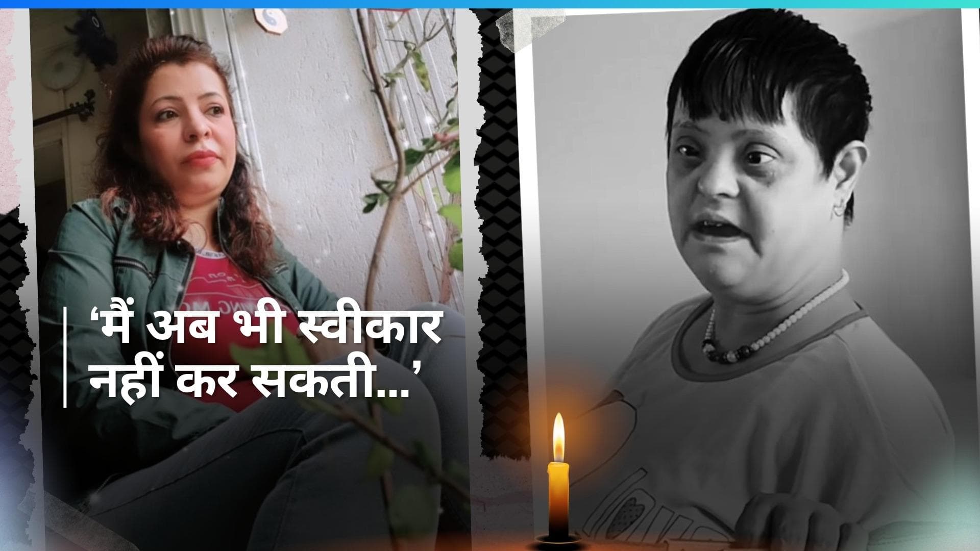 Jennifer Sister Dies: 'तारक मेहता' फेम जेनिफर मिस्त्री की बहन का निधन,वेंटिलेटर पर थीं डिंपल