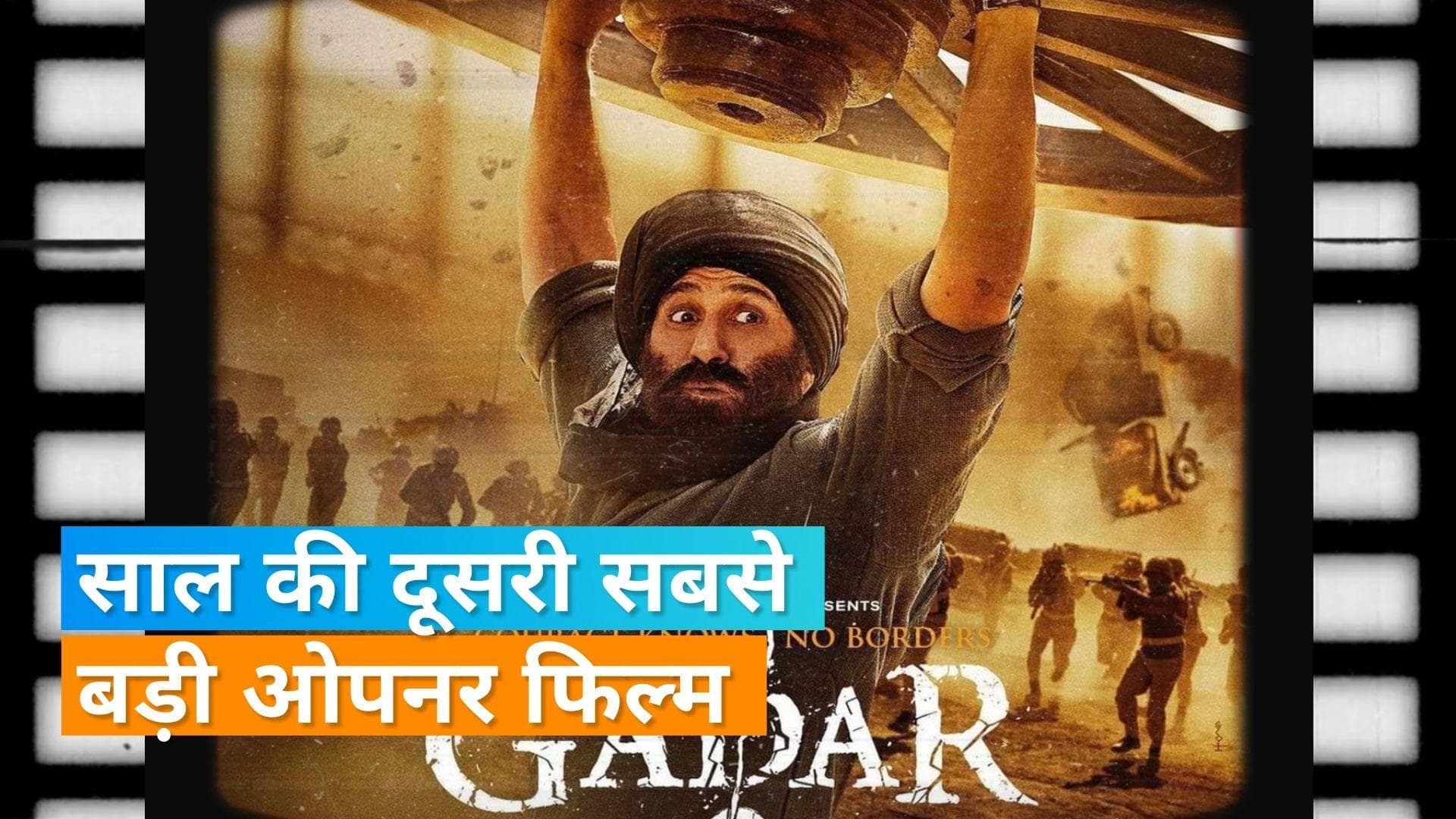 'Gadar 2' Box Office Collection Day 1: साल की दूसरी सबसे बड़ी ओपनर फिल्म बनी, पहले दिन बटोरे इतने करोड़