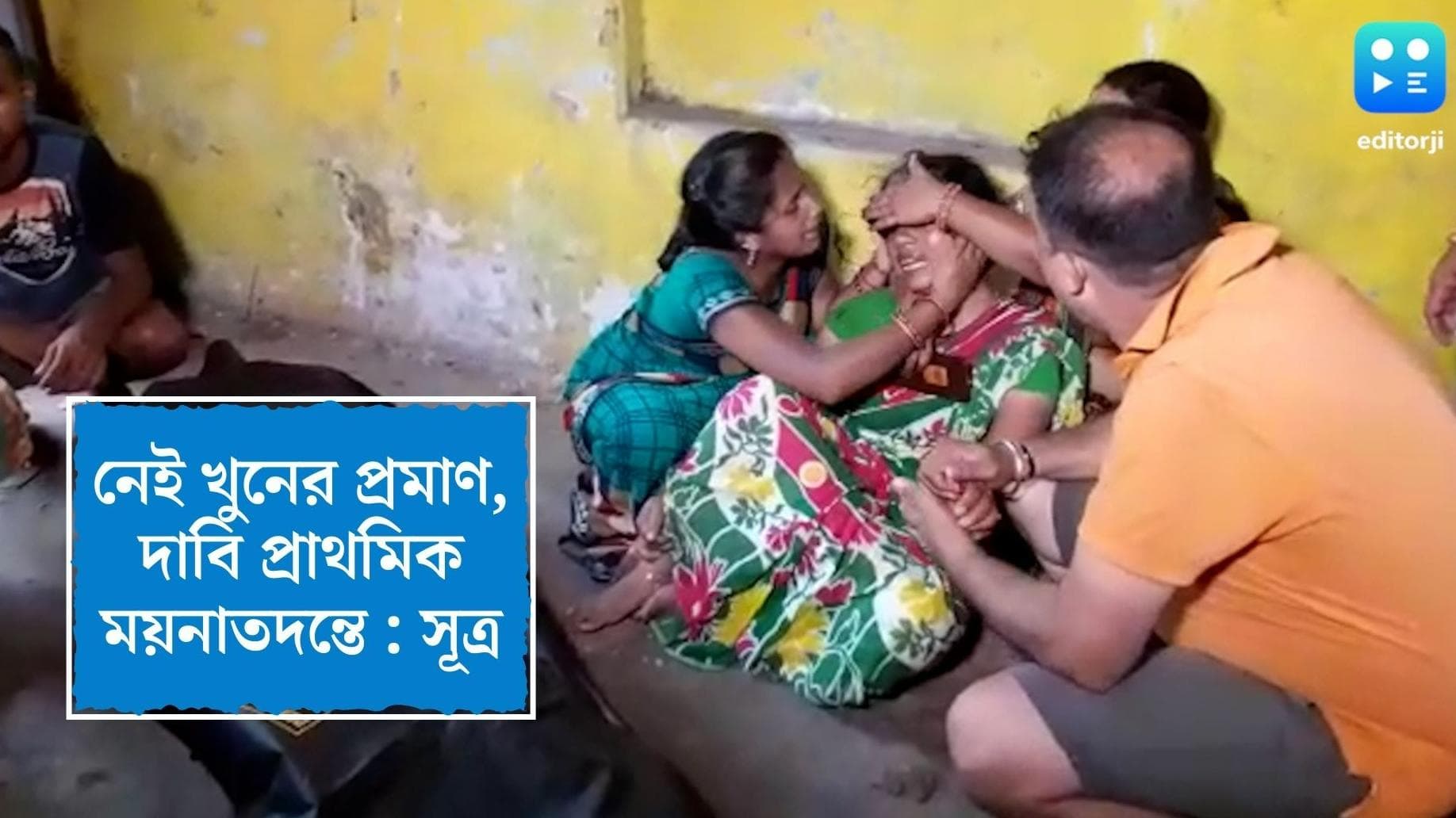 Kashipur Murder Followup : মেলেনি খুনের প্রমাণ, কাশীপুরে-কাণ্ডের প্রাথমিক ময়নাতদন্তের রিপোর্টে দাবি