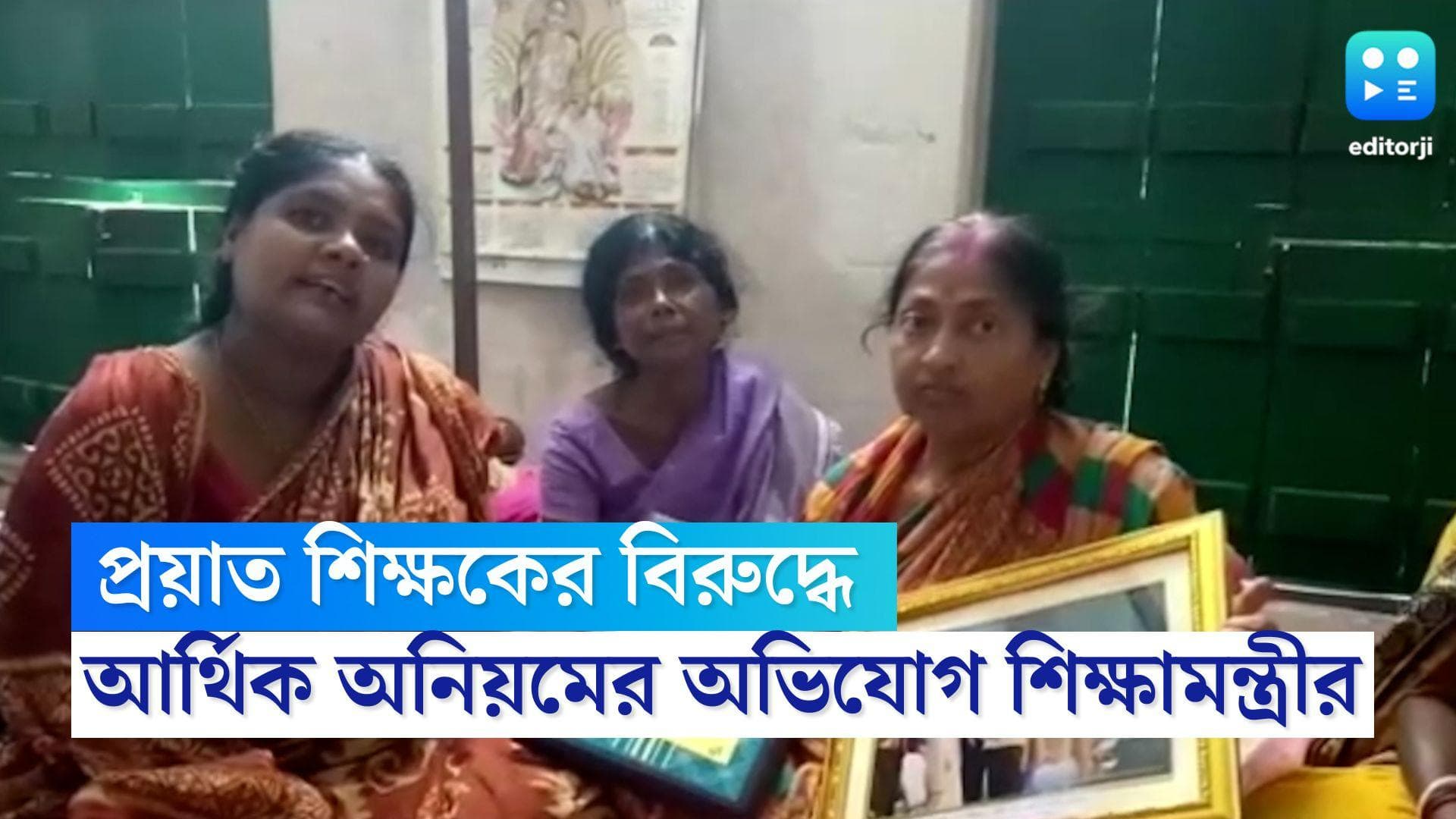 Former Head Master Suicide : প্রয়াত শিক্ষকের বিরুদ্ধে আর্থিক অনিয়মের অভিযোগ, সমালোচনায় সুজন