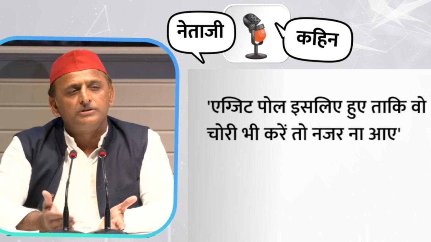 UP Elections की लड़ाई, अब EVM पर आई! Akhilesh Yadav ने दागे कई सवाल 