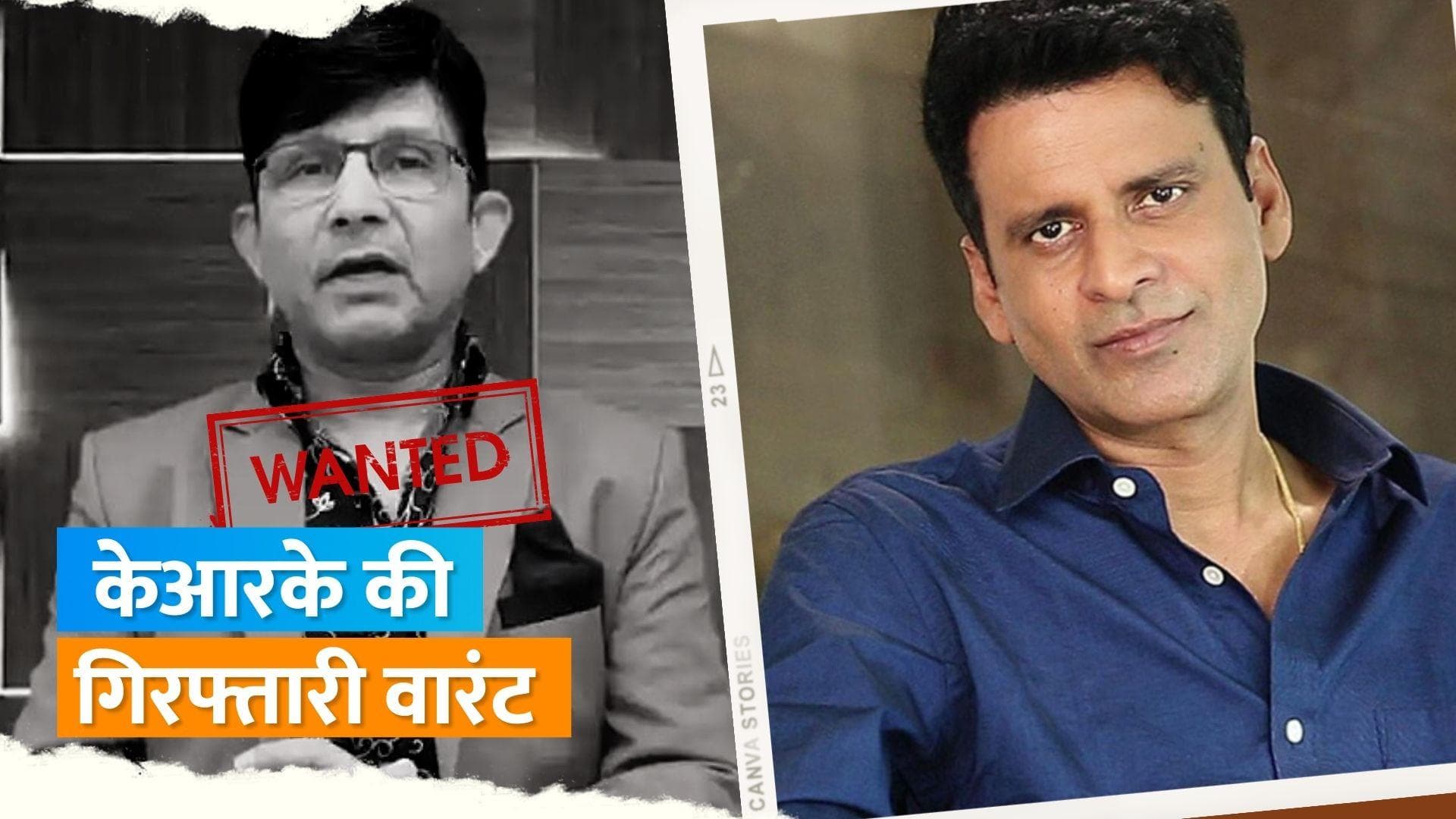 Kamaal R. Khan के खिलाफ इंदौर जिला अदालत ने जारी किया गिरफ़्तारी वारंट, एक्टर के खिलाफ किया था ट्वीट 