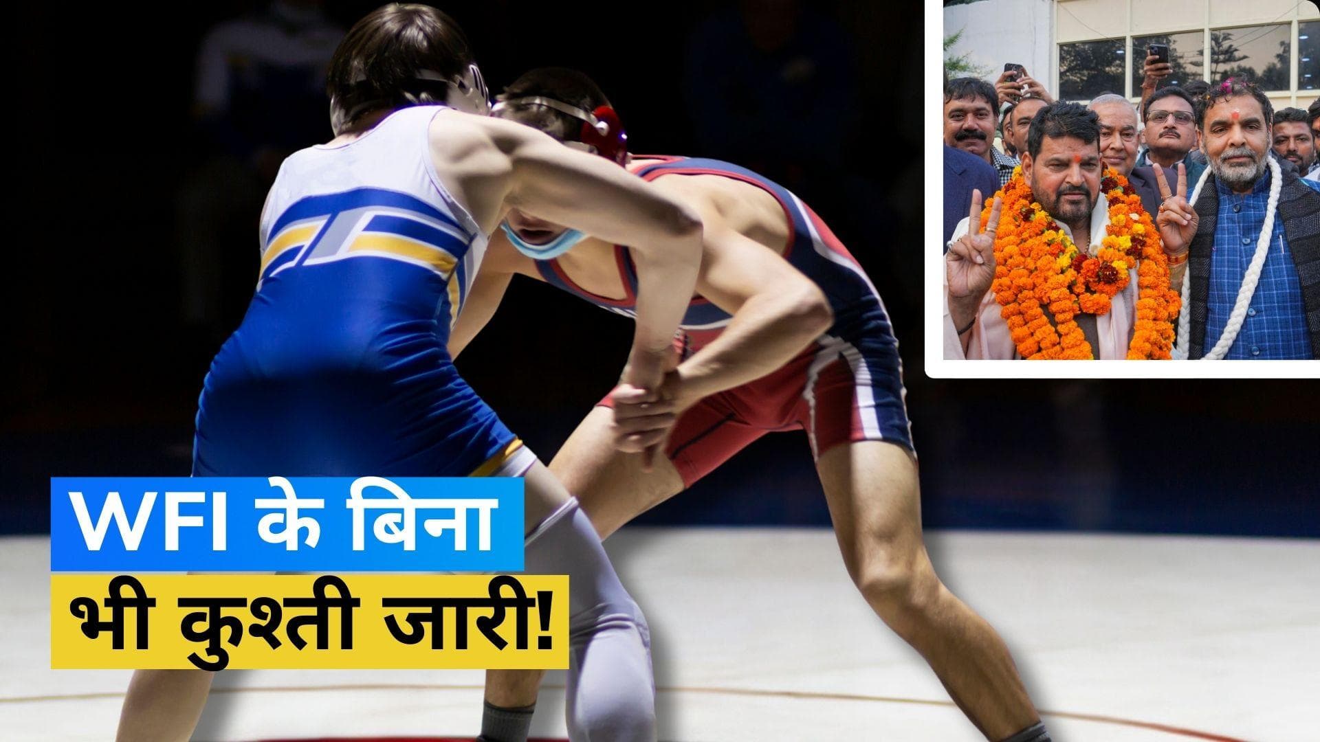 WFI में सत्ता संघर्ष के बीच, तदर्थ पैनल राष्ट्रीय चैंपियनशिप करेगा आयोजित 