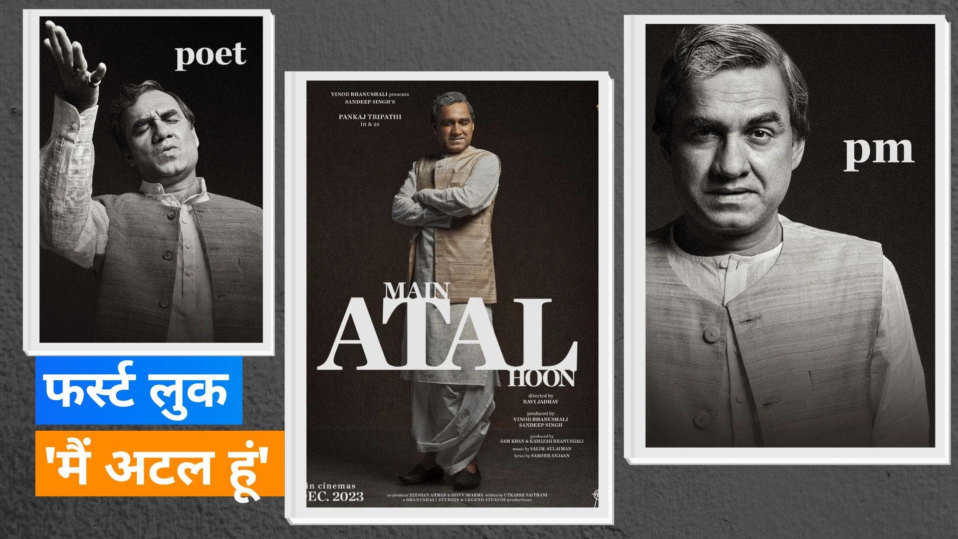 Pankaj Tripathi ने शेयर किया  'Main Atal Hoon' का फर्स्ट लुक, इस खास दिन पर रिलीज होगी फिल्म 