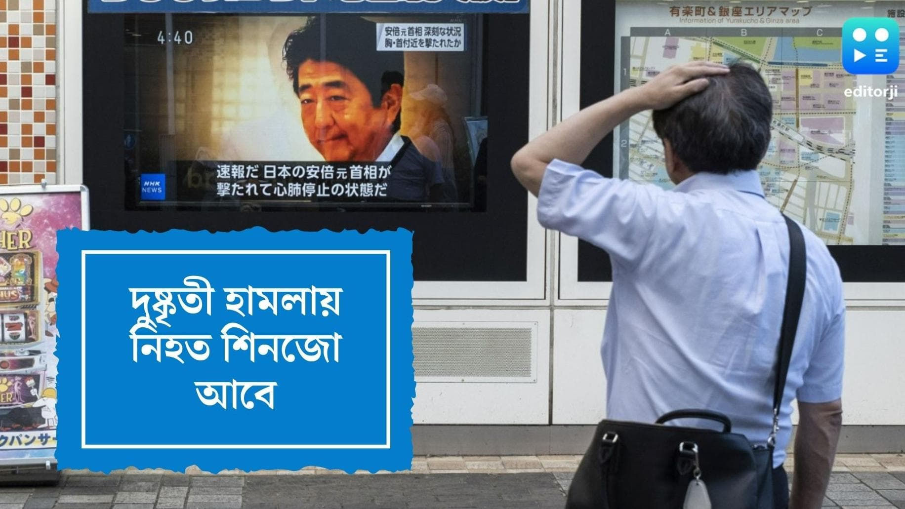 Shinzo Abe Passes Away : আততায়ী হামলায় নিহত জাপানের প্রাক্তন প্রধানমন্ত্রী শিনজো আবে, শনিবার ভারতে শোক