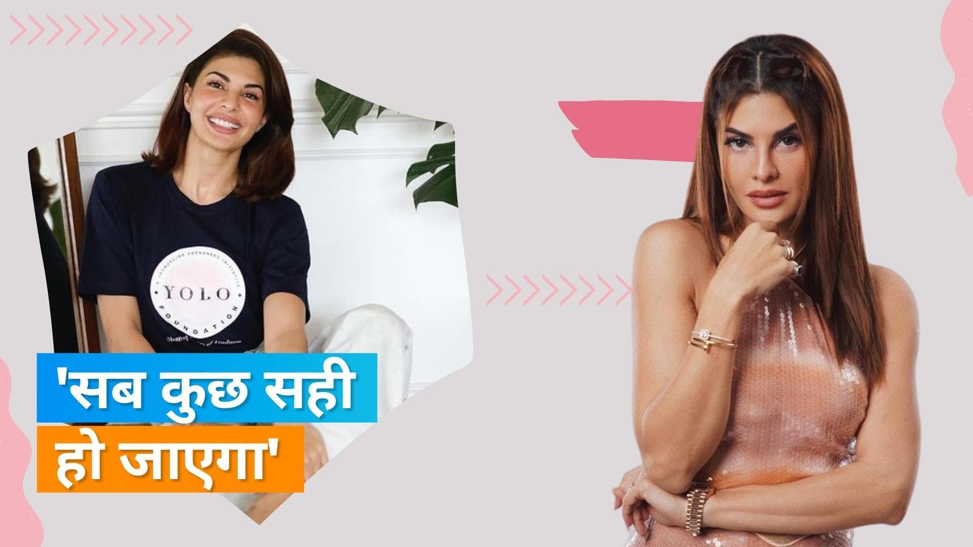 Money Laundering Case: आरोपी बनाए जाने के बाद Jacqueline ने शेयर किया 'डियर मी...' नोट