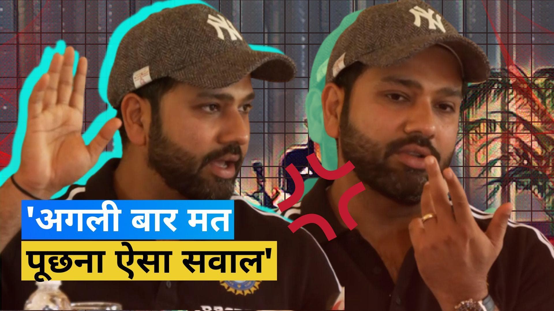 ODI World Cup 2023: टीम की घोषणा के बाद Rohit Sharma को आ गया गुस्सा, कहा- नहीं दूंगा इसका जवाब