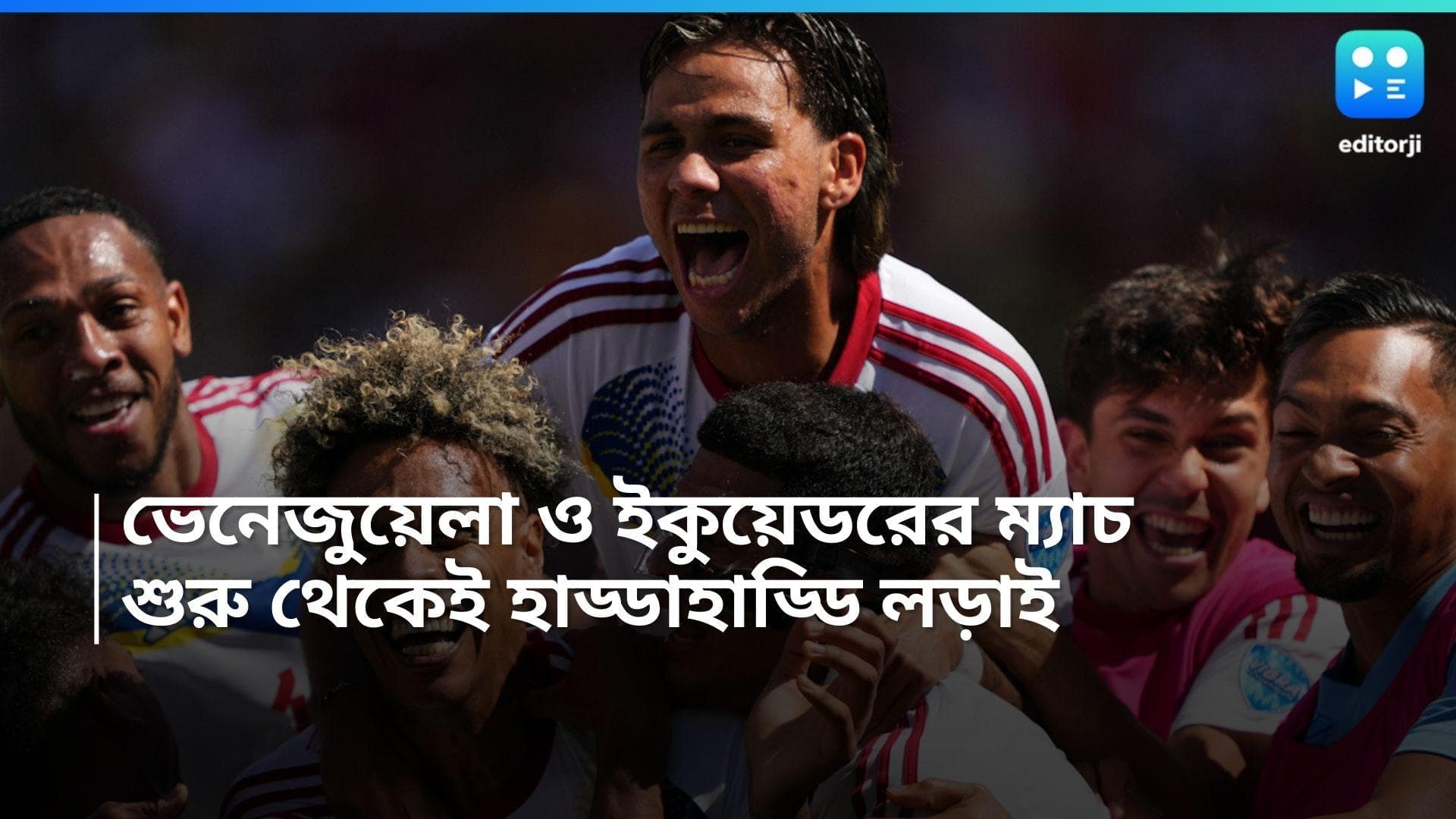 Copa America 2024: শুরু থেকেই টান-টান লড়াই, ইকুয়েডরকে ২-১ গোলে হারাল ভেনেজুয়েলা