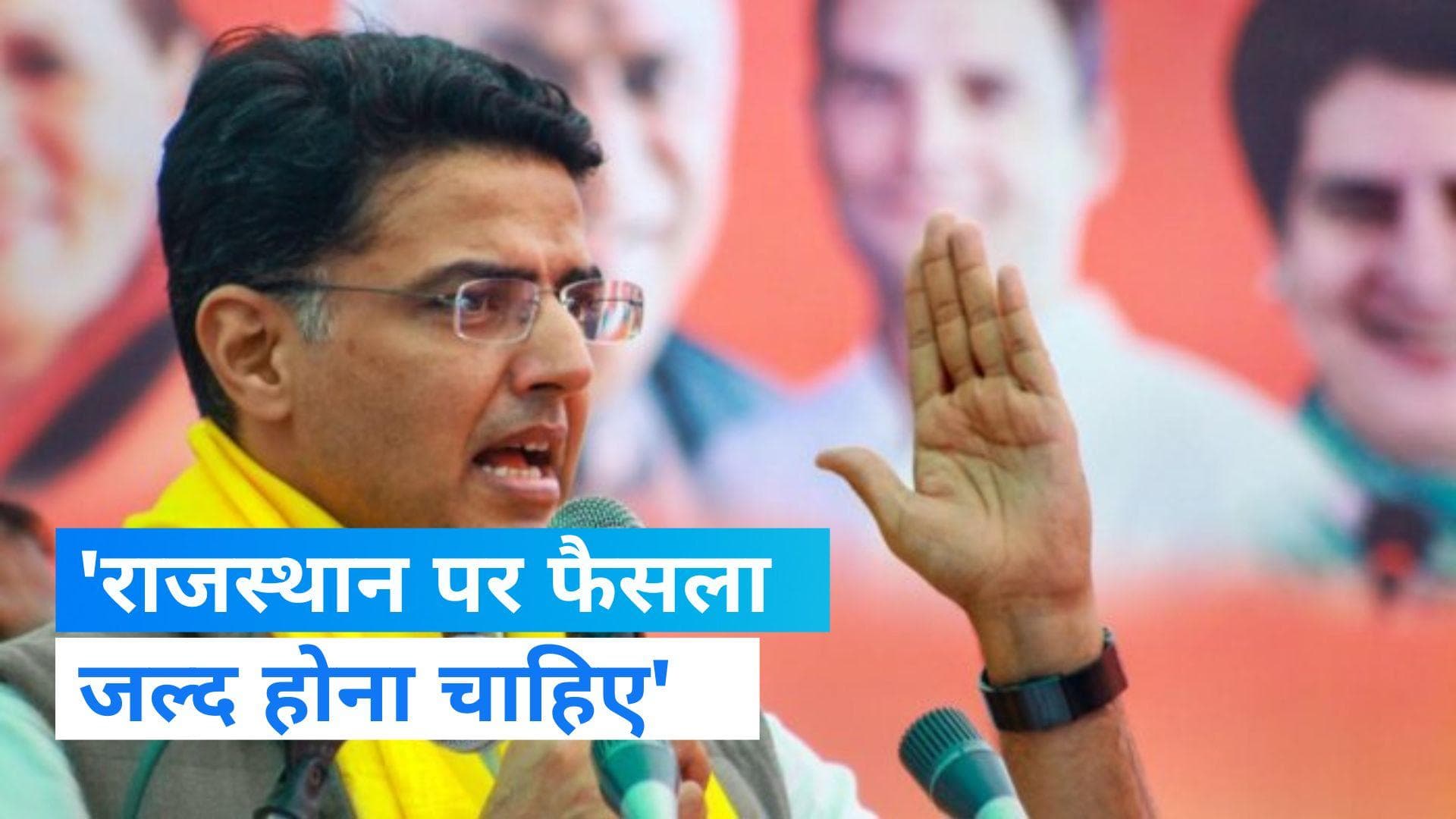 Gehlot vs Pilot: सचिन पायलट का बड़ा बयान, बोले- राजस्थान पर फैसला जल्द हो  