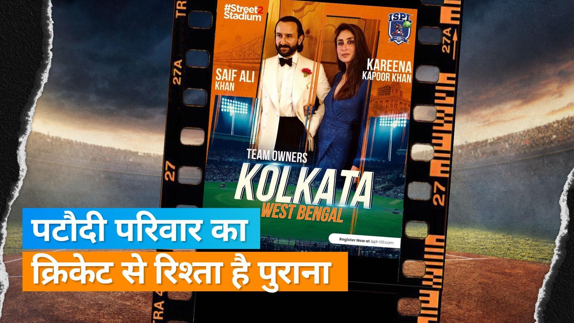 Kareena Kapoor और Saif Ali Khan बने ISPL में कोलकाता टीम के मालिक,  जारी की गई स्टार मालिकों की सूची