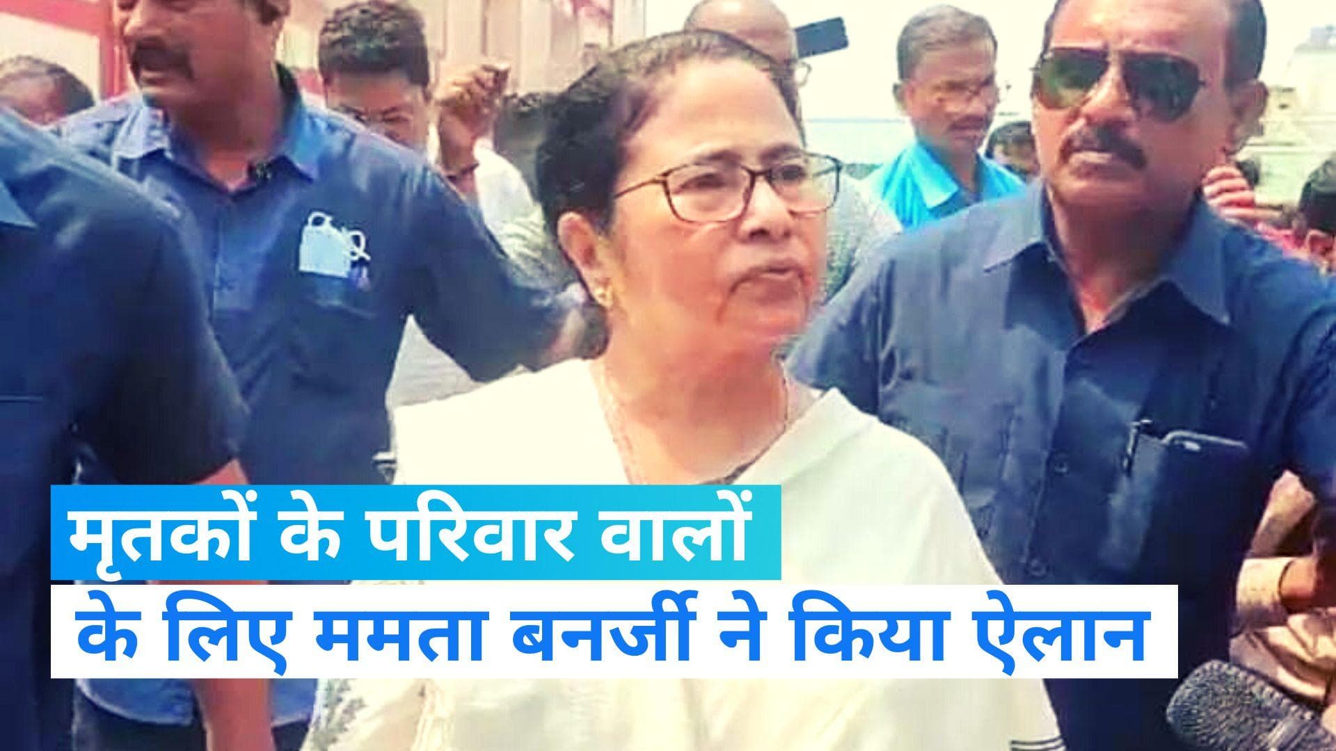 Odisha Train Accident: रेल हादसे के बाद मौके पर पहुंची ममता बनर्जी, परिवार वालों के लिए मुआवजे का ऐलान