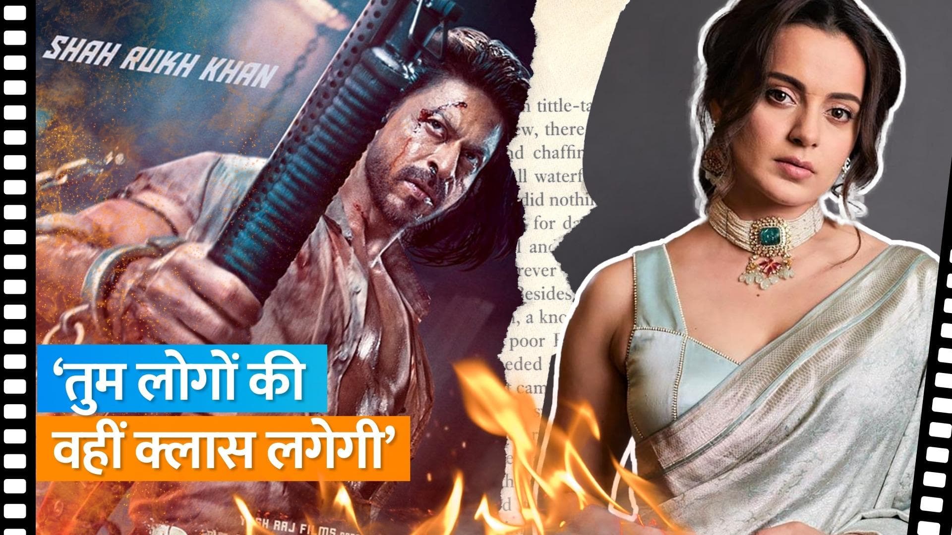 Kangana Ranaut ने बॉलीवुड को राजनीति से दूर रहने की दी चेतावनी, बोलीं- अगर मैंने फिर से ये शब्द सुना...