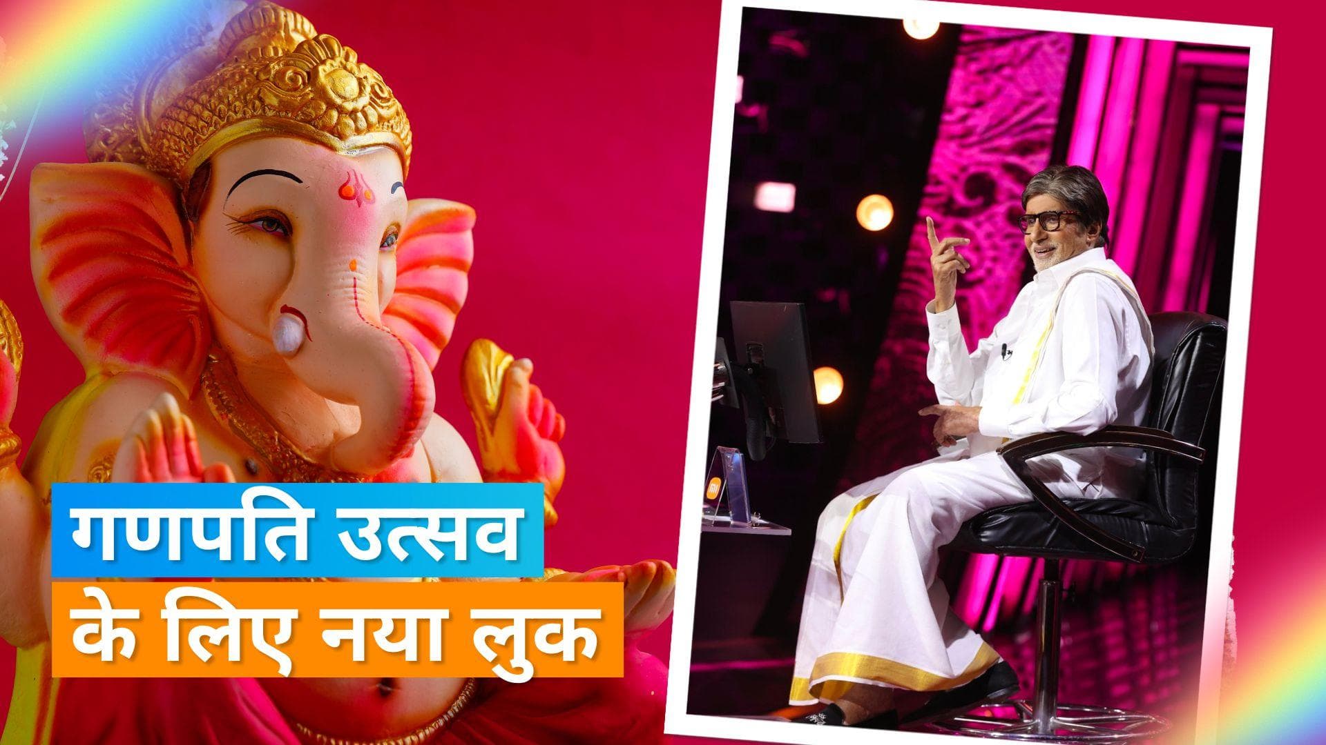 KBC 15 के सेट पर Amitabh Bachchan का वायरल हुआ लुक, साउथ इंडियन स्टाइल में नजर आए एक्टर 